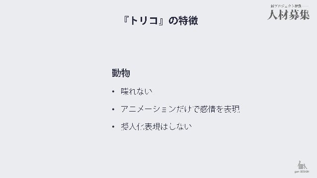 トリコの動かし方 トリコの動かし方