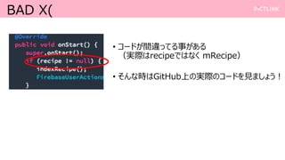 BAD X(
? `ɤg`äƤ¤
gHrecipeǤϤʤ mRecipe
? ʕrGitHubϤΌgHΥ`ɤҊޤ礦
 