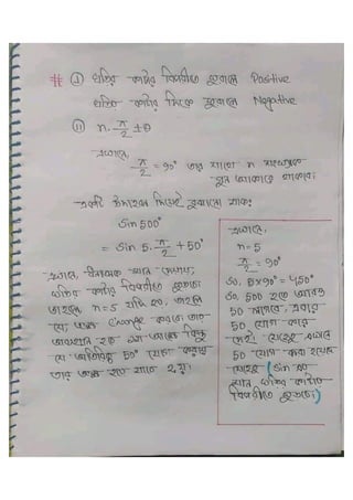 Trigonometry