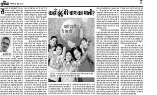 Trilok kumar jain hindi newspaper article on current day challenges before society
