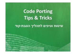 Code Porting
    Tips & Tricks
-
 