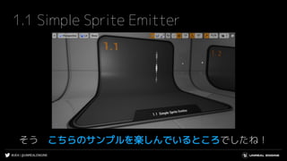 #UE4 | @UNREALENGINE
1.1 Simple Sprite Emitter
そう こちらのサンプルを楽しんでいるところでしたね！
 