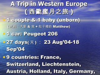 A Trip in Western Europe ( 西歐蜜月之旅 ) ,[object Object],[object Object],[object Object],[object Object],[object Object],[object Object]