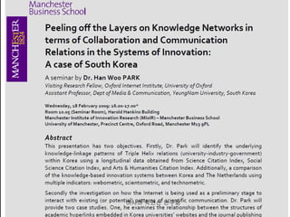 아시아 학연산 연구회  