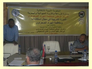 Tripoli training course
