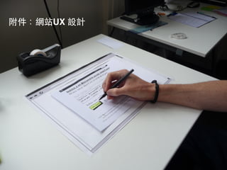 Further information need, pls contact 
Jerry Hung , jerry@tripresso, +886-922-538-637 
 