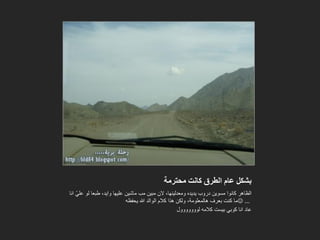 Trip to Oman - Kalba - Fujairah