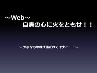 ?Web? 
Ĥ˻Ȥ⤻ 
?¤ʤΤϼgǤϥʥ? 
 