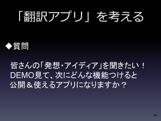 20 
Uץ꡹򿼤 
| 
ԤΡk?ǥ 
DEMOҊơΤˤɤʙCܤĤ 
_ʹ륢ץˤʤޤ 
 