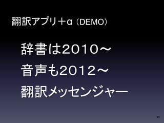 23 
Uץ꣫ DEMO 
Ǖϣ? 
⣲? 
Uå󥸥` 
 