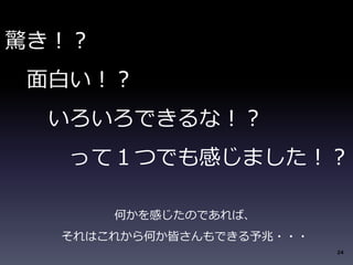 24 
@ 
פ 
Ǥʣ 
äƣĤǤФޤ 
ΤФΤǤС 
Ϥ줫ΤԤǤ??? 
 