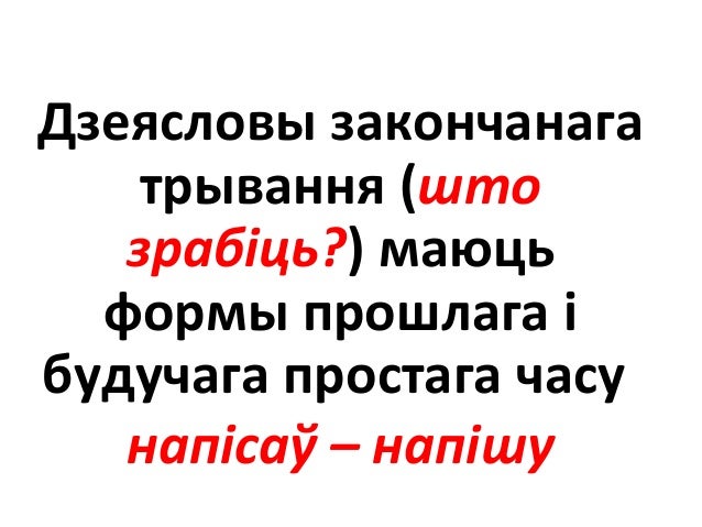 Дзеясловы абвеснага ладу
