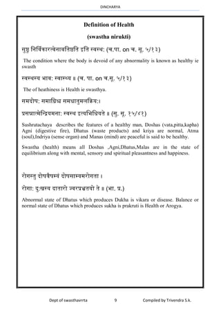 DINCHARYA
Dept of swasthavrrta 9 Compiled by Trivendra S.k.
Definition of Health
(swastha nirukti)
सुष्ठु वनर्विकमरत्िेनमि...