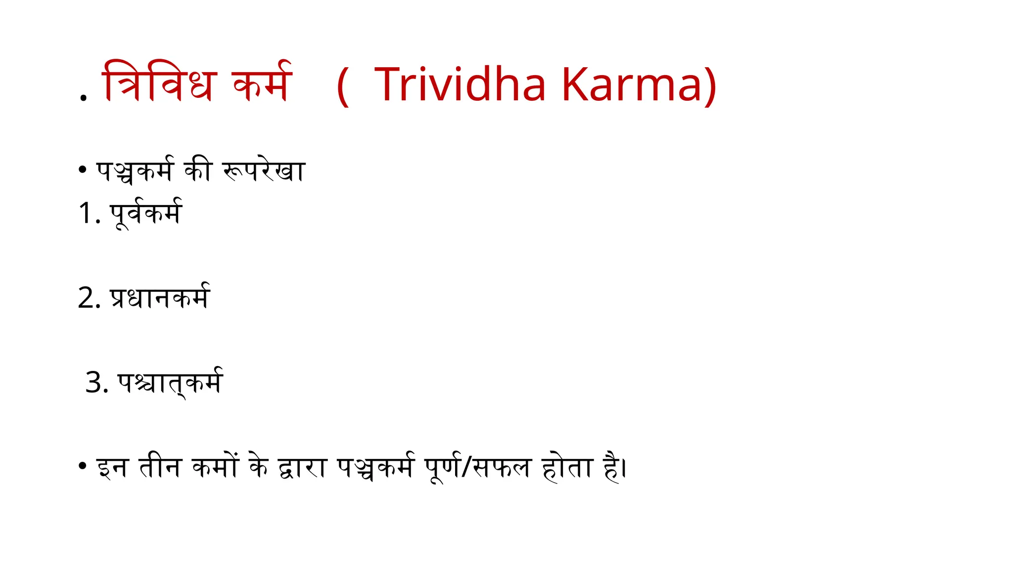 (Trividh karma)Anirudh Moudgil.pptx for surgery | PPT