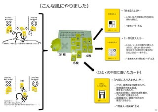 （こんな⾵にやりました）
40
 