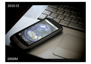 2010	
  CE	
  




6900M	
          http://www.flickr.com/photos/johanl/4382372758/
 