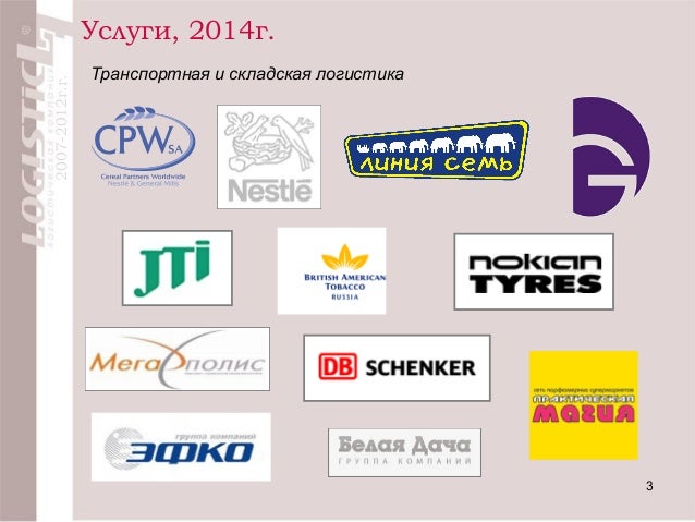 Ооо логистик авто