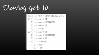 Slowlog get 10
 