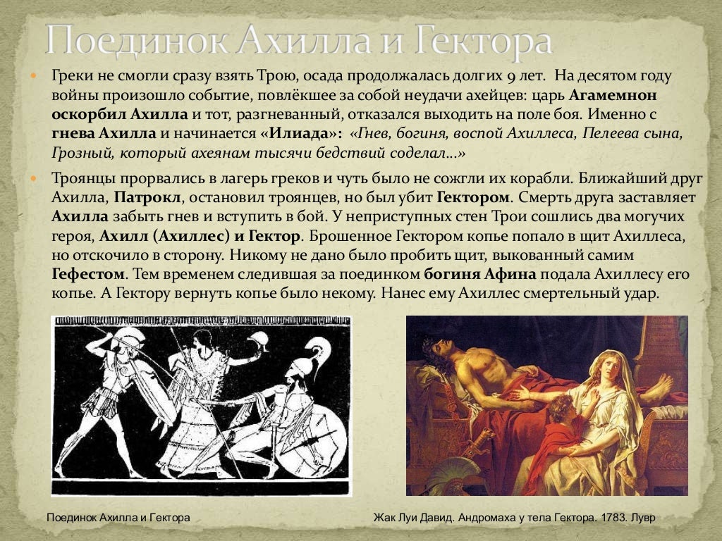 Троянские мифы краткое содержание. Европа миф краткое содержание.