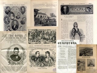 Насловне стране новина - слике
 