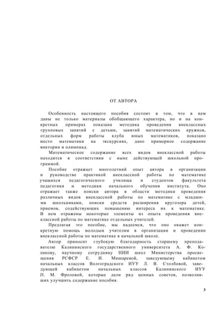 Скачать В Формате PDF Одним Файлом Всю Книгу В. П. ТРУДНЕВ.