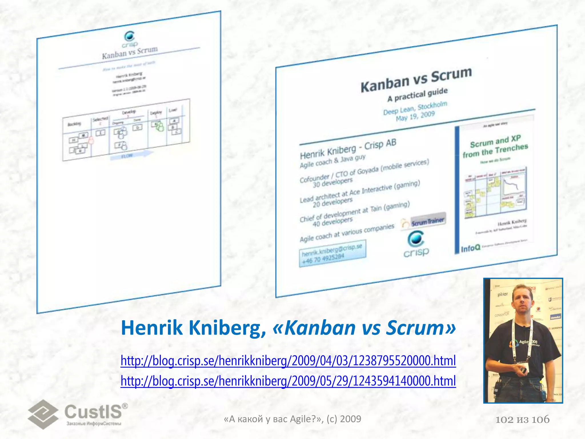 ФИЛОСОФСКАЯПАУЗА{«А какой у вас Agile?», (с) 200983из 106