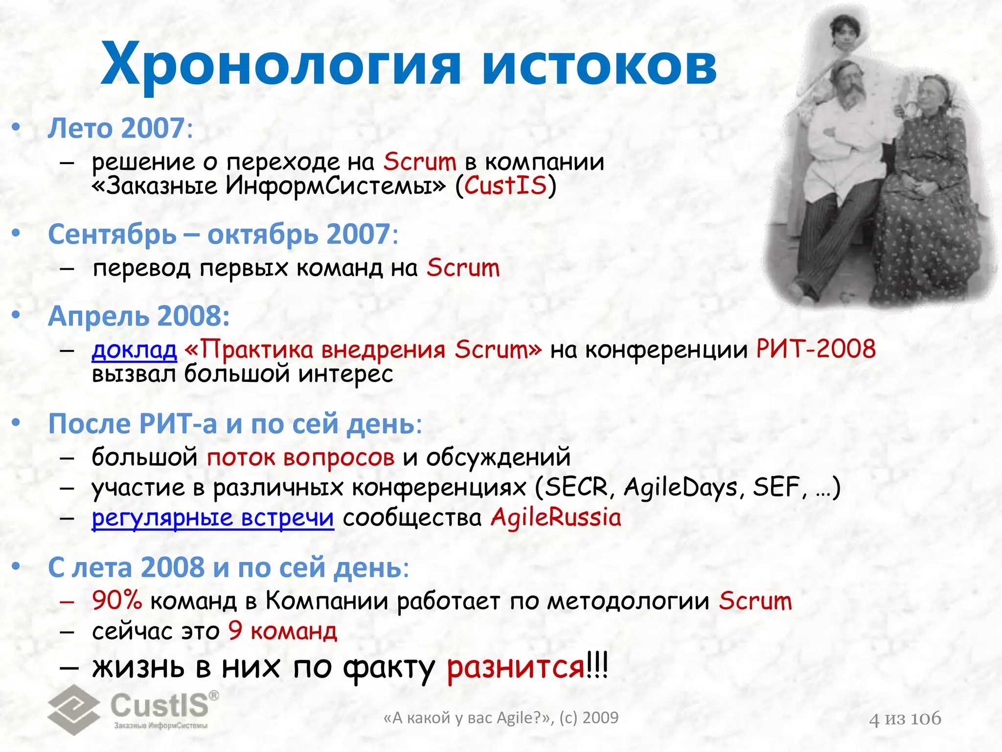 Характерные черты