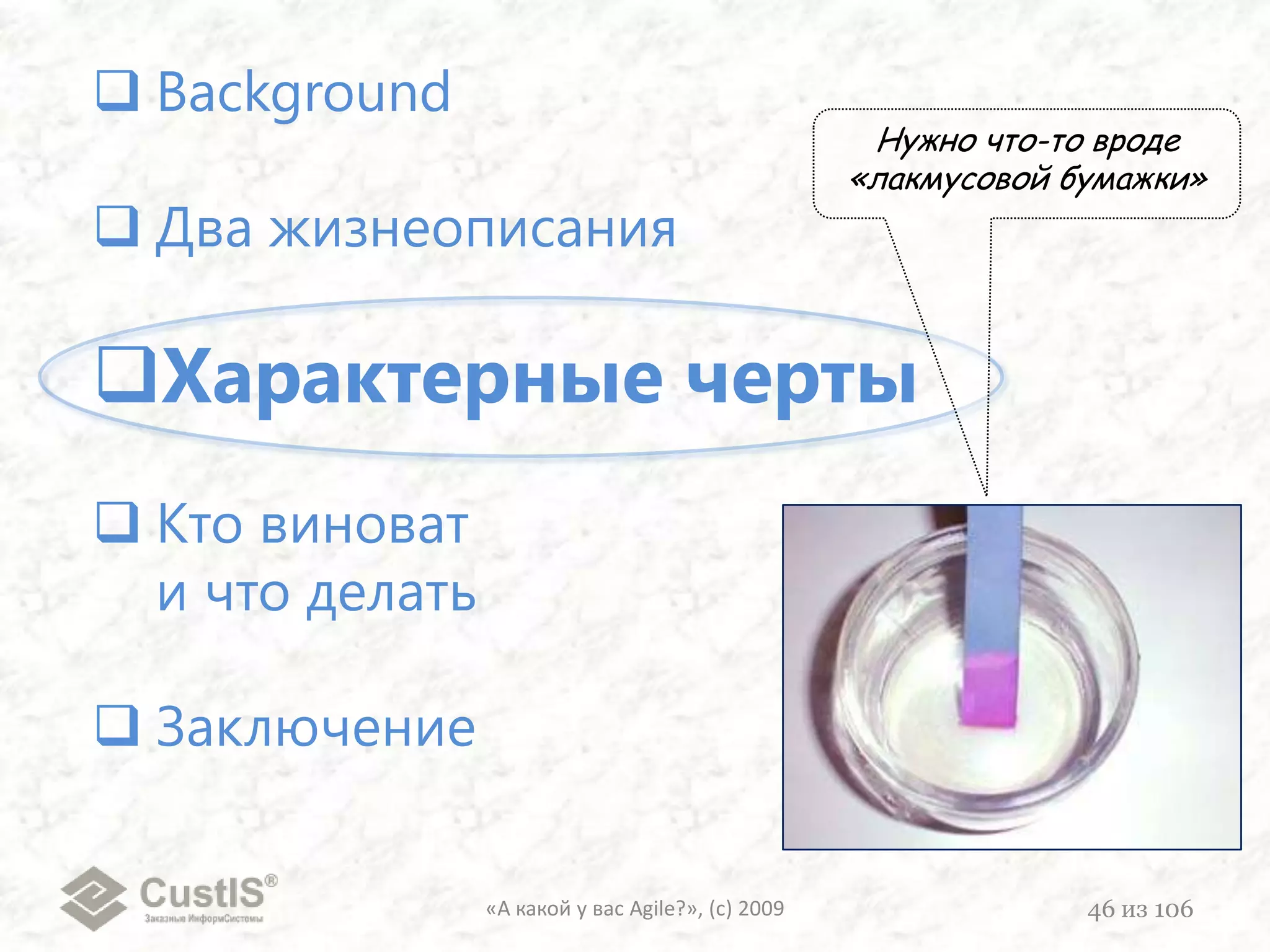 1. Я вчера таки разобрался,из-за чего тормозит поиск: там по статусу индекс локальный, а не глобальный. В итоге идет перебор всех партиций, а их уже много. Вариантов исправления два: сделать индекс глобальным, или в поиске требовать ограничение на дату документа (чтобы попадать в ограниченное число партиций).2. А может, всё же проконсультироваться с Витей или Максом?3. Да я уже! Собственно, они мне и объяснили,что означает такой план запроса.4. Давайте сразу после Scrum-а обсудим, что с этим можно сделать.Daily Scrum в первые дни