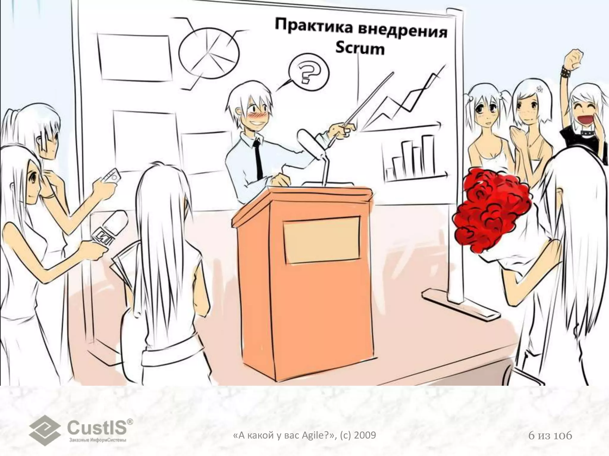 ЗаключениеAgenda