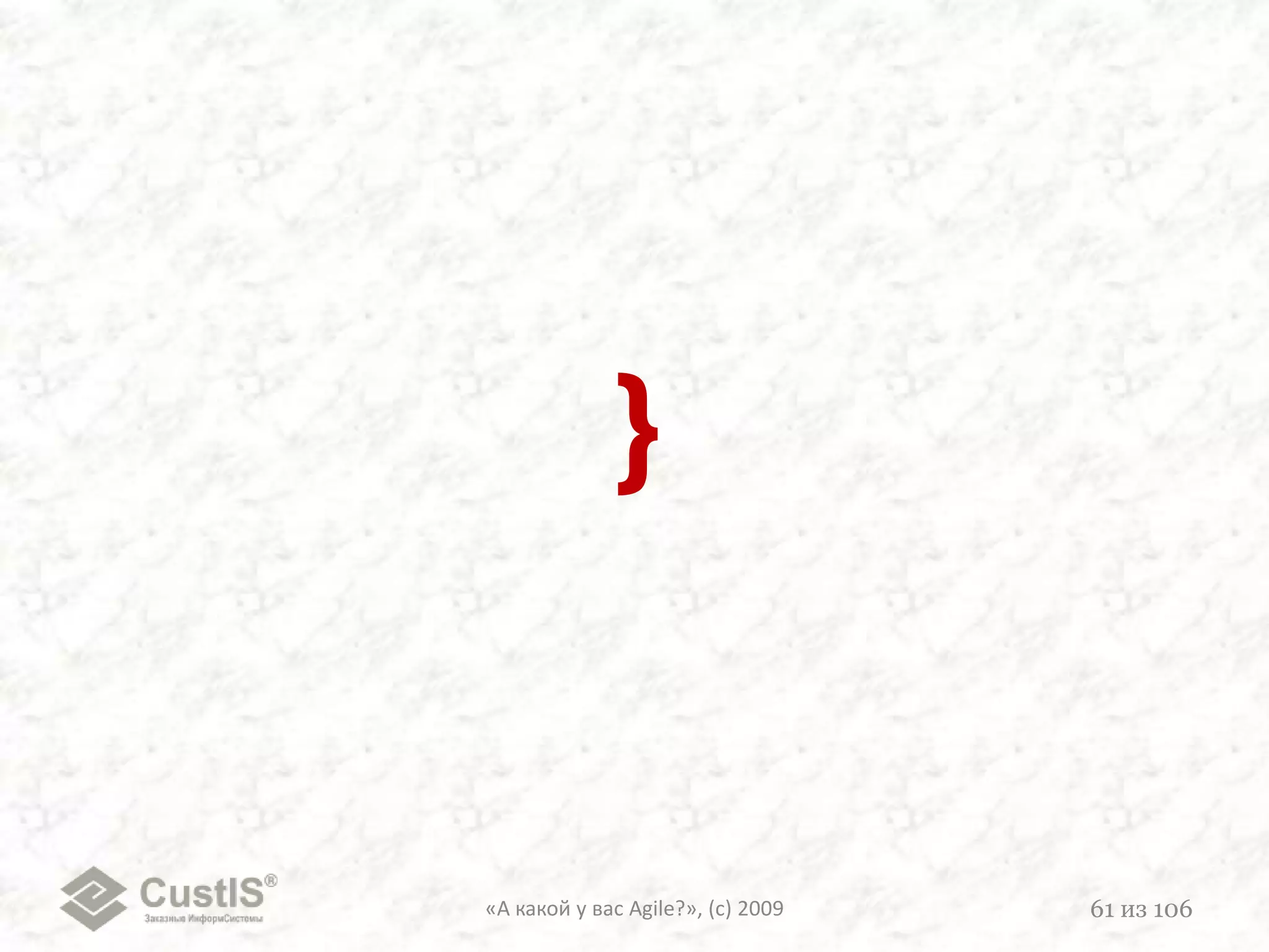 ЗаключениеНужно что-то вроде «лакмусовой бумажки»●