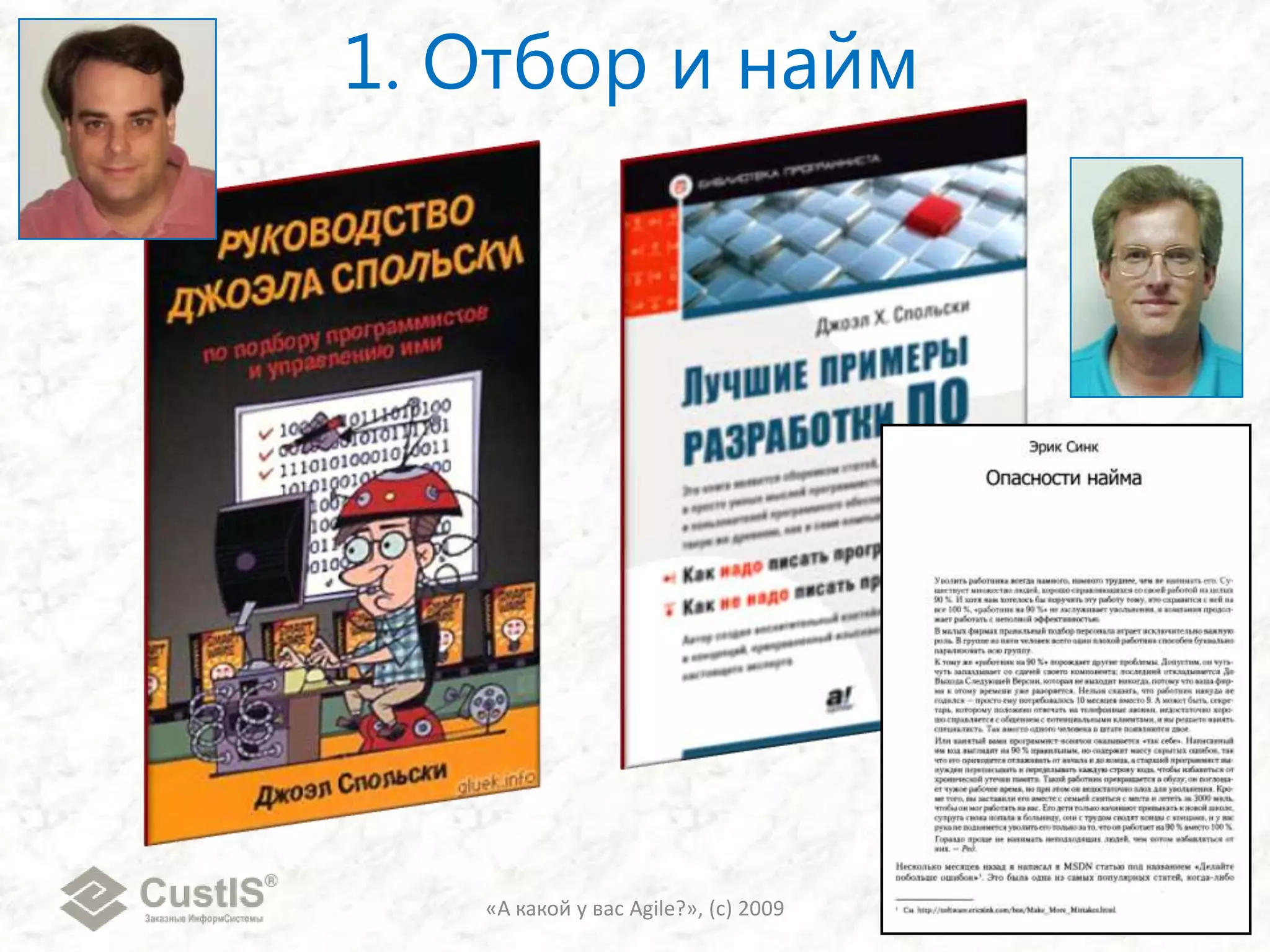 7. Кросс-функциональность«А какой у вас Agile?», (с) 200962из 106Может быть немногогоризонтальной специализацииСильныеи вертикальная, и горизонтальная специализация