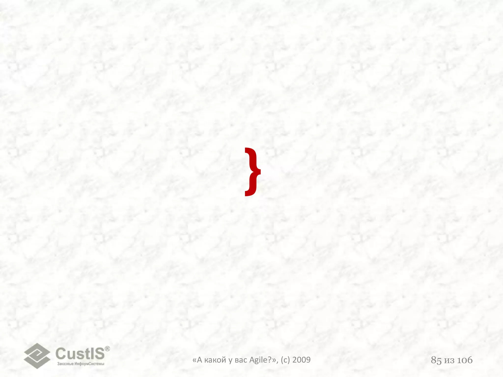 Характерные черты