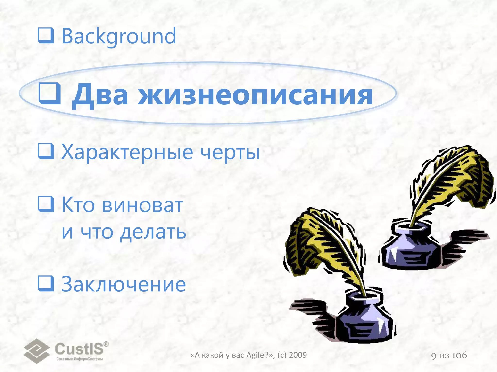 Характерные черты