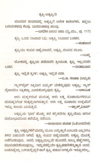 c;ir;;t:3~t:3z:3e~t:300,..,e;,;!eJ~/~ e;,~e5 O<lO[O)rl~~. ~
                                                               .!lO",
2Jt:b~O;!c5~ ~e,)~ tJelOOO;!c5~ c5e,)~
                            ~Chi         (e:500 z3C5el
                                                     (~,.;.o;;m., ~           117)

        ;!eJ~ 2.>oO:l :Jt:>~O c:JE;:l;
                    c               e;,;!eJ~c:Jt:>~O 2Jl:Z;!t:3.
                                                                      -:J:lo:!~~
        ;!eJ~o:m ;tb~o t3a5"cxmoo, e;,;!eJ~ O:lg~O ~e,).
                                         ..•
                                                                           -~Z::S
                                                                                G'


        dr.le500,.., ~~<m          c;:jdo~;:3e ~e~o;!,        ~~ e-:te,)MO~;:3e
ZJl:Z;;::L                                                      --Ne~o:±lot::O

        ;!eJ~ e-:to",d~rlF"; e;,;!eJ~e-:to",dt:305.
                                                 -t:l.~.       Ma:lo! (e;,~eJ;!)

        mbN6'~~~          Ma~rl     o':)O:lb~ 23e~~~O:l             e;,;!eJ~; me,N6'
~~~Odr.l     ~oa;!~,.., CWOO:la.r.,l'J~~O:l
                                         ;!eJ~'                        ~m~l!I

        eso~ ~~5a~O~~             ~~t:3~~b eso~ e,)5... oJOJcm>cmrl~o~~
~~~c:JFlO;!      ;;:lO;!eJ~NelFlt:b~;:3.
                                       est:b e,)t dr.lcm>~ ~~~c:Jrt
e-:tc:ir.l"
         ;:J;)e,)0:l Wc:J;tb~O.
                   c                                         ~~,,)~~~

        e;,~~<m     '~'      ~~        ;!~ ;!f),;;:l23et3;~~cmoZJ            e5rod
~c:ir.le~~~oo       ;!~cm~        t:3dcmo.
                                      -mCOi~r<l      ~o~Z (loirolec;:joei!'J)

        ~~ e;,~~rl~rt ~~              ~e,)   cW~~o         cWO~O:lcWe,),..,01'tr.l
.;~O o':)~<m;;;3esFlO. ;!eJ~ ;tb~o
                e                            t3at~oo,           e;,~~      O:lg~i!a
cWdTtr.lm~O:l. esoo, e;,~~cme,),..,oe ~eoo,                 Nel~a a5W
                                                                    ••rl~~"
e;mO~l:Z23e5c:J;;:l)~e,),..,.
                          e-:t~OdO,..,cme~~~23ei!~~o.                        esoo,
                            C5elrt!eJ~c;:jm~
ZJo:b~o",~,..,ZJ~o:bO,..,O",o    ;                  e;,rl:!b;;;3e    e-:t~dOe,),..,.
 