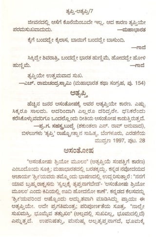 t'~rt M<:3cmOt.m:3e"Iie:JM. ue>d£'@
        2Zee::lcdO~M                        t'O      3,)~cme
c:3de;:b;:;b~e3OlO;)O;).                        ~WCl~d:$

         '6~rtZJOOq,e '6~~;;:j, ~OO)rt ZJOOq,e ~;:;bOCJ.
                                                                    -md
        Mll-q,e ~e::ltJ.)~,ZJOOO",2;J.Id3c@r@",e::D,
                                e                air.leoq, e air.le~
c@r@
   '" e::D.                                                         -md
         ~~o:De ero~e;:be3Ol0;:;b~.
    -w~.       COl~t30~mol~        (e;:b~2;J.Id3 5~     ;;:j01};c5, 154)
                                                                  QJ.

                                  ~:S~
                                    ~ ~
         05~cd ~cdd e;,;;:jOMe~5ll-e"e::lde;,3,)~cme ue>dr<l .;;:)o±Je.l
                                                          .
~5ll-dJeJ me:Jd~. e;,dOoml1            .;;:)e:JMdJeJ
                                                  dO~de.       ~C0sdod~
50~M01,;l~e::le::lOM
                   t"oodr.lM0O;) Oe~cm e;,;;:joMeo:ol
                                                   ue>~~m~o.
           -~.rl. ;;:j~~~d'i'    (~5)03~ .;;:)~. tJ.)~ e;,o:be3Ol0),
     ZJ01,;l~rlO1,;l~ tJ.)~,Je~c;:>cd~&l3b' 2.'3orlO1,;lJeJm,
                '3,)~J                                    .;;:)dG<:3cm
                                         c:m~£'@ 1997, ~.        28
                              ~~OMe~
         "e;,;;:jOMe~~ ~~e        ~"         (e;,~~cm      ;;:jOc:3~rt e>dr<l)
                                                                     u
                ;;:l,r.)~;~~O~M
.;;:)02J:ldr,)OO;)                         ZJd3Sll-~. scdc(G
                                                           cd~eocmo
t'mcmF      '~e'cme::lm ~e,oO;)        2;J.Io:oIr<lO~M
                                                    eroO{O;:;b~o: "cdcdrt
~        20c5e, J.)~~
              C         ~~5ll- ~~Cle)rl2.'3eG'-'e,,;;:joMe~g 0~e
~e:JoJ    .;;:)00;)      0l.G0 air.leocir.le ue>1"$".
                  O~cm<!>M                         5cdc(GO5e:J;;:je::l~
'~;e'cme3000      e;,~JeJe.l0d~e;,d~3e3Oll1 e3Sei~~d~ ~cmg               .&J

e;,3,).Q
      ..•
        cme. e;,oe ~Tt~~O~;          c:30~r<lE3cm ~~.        "MlO,l
;:;b~e;:b~, Q..r.le::D~e::l
                       33:l..J~O"(e,,~O~M ;:;b~~e:JM'Q..r.le;:bO~MO)
          0.
.;;:)cd~c(3
        ..•     eroc:3C0~3~, e::l~cd~o:oIb
                                       e"e:J.)3,)c:3
                                                ..•
                                                  Mlrld,         ~JeJe3~'6ll-
 