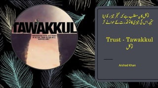Trust   tawakkul 