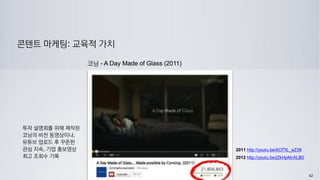 62 
2011 http://youtu.be/6Cf7IL_eZ38 
2012 http://youtu.be/jZkHpNnXLB0  