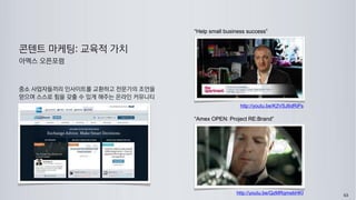 63 
http://youtu.be/K2VSJ6dRiPs 
http://youtu.be/QzMRqmebHKI  