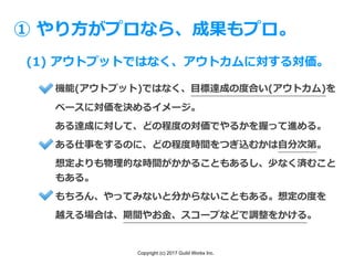 Copyright (c) 2017 Guild Works Inc.
 ?ץʤ顢ɹץ
(1) ȥץåȤǤϤʤȥˌ댝
C(ȥץå)ǤϤʤ?_ɤζȺϤ(ȥ)
٩`ˌQ륤`
_ɤˌơɤγ̶ȤΌǤ뤫դäM롣
¤򤹤Τˡɤγ̶ȕrgĤzफ?ִεڡ
붨Ĥʕrg뤳Ȥ⤢뤷٤ʤgळ
⤢롣
󡢤äƤߤʤȷ֤ʤȤ⤢롣붨ζȤ
ԽϤϡg䤪?`פʤɤ{򤫤롣
 