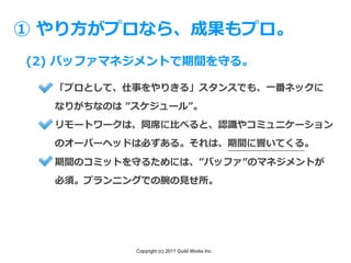 Copyright (c) 2017 Guild Works Inc.
 ?ץʤ顢ɹץ
(2) ХåեޥͥȤgؤ롣
ץȤơ¤꤭롹󥹤Ǥ⡢?ͥå
ʤ꤬ʤΤ `롱
`ȥ`ϡͬϯ?٤ȡJR䥳ߥ˥`
Υ`Щ`إåɤϱؤ롣ϡg푤Ƥ롣
gΥߥåȤؤ뤿ˤϡХåեΥޥͥȤ
횡ץ˥󥰤Ǥ?
 