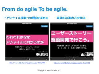 Copyright (c) 2017 Guild Works Inc.
/papanda/ss-41638116/papanda/ss-79465986
㥤_k ĤM?֪
From do agile To be agile.
 