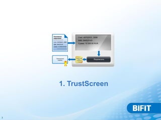 1. TrustScreen



3
 
