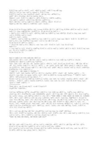ÄÄÌng naÌy thiÌ coÌ mÃ¢Ìy baÌ chÃ´Ìng mÃ´ng,
CÃ¢Ìy luÌa cao saÌn ngoaÌi ÄÃ´Ìng,
ÄÃªÌn muÌa thu hoaÌ£ch nhaÌ nÃ´ng vui cÆ°Æ¡Ìi,
QuÃª tÃ´i ÄeÌ£p lÄÌm baÌ£n Æ¡I,
NhÆ¡Ì coÌ ÄÃ´Ìi mÆ¡Ìi nÃªn ÄÆ¡Ìi thÃªm xuÃ¢n.
Con gaÌi giÆ¡Ì chÄÌng mÄÌ£c quÃ¢Ìn,
MaÌ mÄÌ£c vaÌy ngÄÌn hÆ¡Ì chÃ¢n, hÆ¡Ì ÄuÌi!
NgaÌy hÃ´Ì£i mÆ¡Ìi thÃ¢Ì£t laÌ vuiâ¦
Äom ÄoÌm Äang daÌ£o chi trong ÄÃªm tÃ´Ìi bÃ´Ìng ÄÃ¢m sÃ¢Ìm vaÌo chuÌ
muÃ´Ìi bay ngÆ°Æ¡Ì£c chiÃªÌu. Äom ÄoÌm heÌt :
- MaÌy Äi kiÃªÌu giÌ vÃ¢Ì£y khÃ´ng thÃ¢Ìy tao bÃ¢Ì£t ÄeÌn hay sao maÌ
coÌn ÄÃ¢m vaÌo tao?
muÃ´Ìi beÌ laÌ£i
- ThÃªÌ maÌy khÃ´ng thÃ¢Ìy tao thÃ´Ìi coÌi hay sao hÆ¡Ì ÄÃ´Ì ÄiÃªÌc?
maÌy Äi sai ÄÆ°Æ¡Ìng maÌ coÌn to mÃ´Ìm aÌ
Äom ÄoÌm tÆ°Ìc quaÌ
- ChiÌnh maÌy Äi mÆ¡Ìi sai tao coÌ ÄeÌn laÌ tao ÄuÌng!
MuÃ´Ìi
- tuy maÌy coÌ ÄeÌn nhÆ°ng ÄeÌn cuÌa maÌy laÌ£i gÄÌn Æ¡Ì ÄÄÌng sau
â¦ ÄiÌt hiÃªÌu chÆ°a ?
Äom ÄoÌm ??
MaÌY NHÄÌN TIN KHÃNG DÃ¢ÌU
Anh baÌ£n tÃ´i coÌ mÃ´Ì£t caÌi maÌy nhÄÌn tin khÃ´ng hiÃªÌn thiÌ£
ÄÆ°Æ¡Ì£c dÃ¢Ìu tiÃªÌng ViÃªÌ£t
VaÌ Anh coÌ mÃ´Ì£t cÃ´ baÌ£n gaÌi rÃ¢Ìt laÌ ÄoÌng ÄaÌnh . MÃ´Ì£t hÃ´m
cÃ´ Äi hoÌ£c buÃ´Ìi tÃ´Ìi vÃªÌ , xe laÌ£i biÌ£ hÆ° nÃªn phaÌi nhÄÌn Anh
ta ÄÃªÌn. Anh Äang ngÃ´Ìi uÃ´Ìng caÌ phÃª vÆ¡Ìi boÌ£n naÌy thiÌ nhÃ¢Ì£n
ÄÆ°Æ¡Ì£c tin nhÄÌn :
" ANH OI , EM DANG O TRUONG "
ThÃªÌ laÌ Anh baÌ£n tÆ°Ìc tÃ´Ìc chaÌ£y vÃªÌ nhaÌ cÃ´ baÌ£n gaÌi . 15
phuÌt sau Anh ta quay laÌ£i vaÌ lÃ¢Ìm bÃ¢Ìm trong miÃªÌ£ng: " ThÃªÌ maÌ
cÆ°Ì tÆ°ï¿½tao?ï¿½Ìng bÆ¡Ì " .
BoÌ£n naÌy cuÌng khÃ´ng hiÃªÌu taÌ£i sao Anh ta laÌ£i chaÌ£y vÃªÌ nhaÌ cÃ´
baÌ£n . ÄÃ´Ì caÌc baÌ£n biÃªÌt taÌ£i sao anh ta coÌ haÌnh ÄÃ´Ì£ng kyÌ
quaÌi nhÆ° thÃªÌ ?
===========
"Anh Æ¡i, em Äang Æ¡Ì truÃ´Ìng(!)"
TuyÃªÌ£t thÃ¢Ì£t.
CuÌng tÆ°Æ¡ng tÆ°Ì£ chuyÃªÌ£n nhÄÌn tin khÃ´ng dÃ¢Ìu, trÆ°a nay mÃ¢Ìy
chuÌng tÃ´i ÄÆ°Æ¡Ì£c anh HUNGÂPNT, phoÌ tÃ´Ìng GÄ FPT mÆ¡Ìi Äi Än trÆ°a.
Do laÌ£c nhau, anh HÆ°ng nhÄÌn cho tÃ´i "ANH HWNG O NHA HANG DA NONG A1 GIÂANG
VO". TÃ´i vaÌ mÃ¢Ìy anh em suy luÃ¢Ì£n tÃªn nhaÌ haÌng. NgÆ°Æ¡Ìi ÄoaÌn
laÌ Äa NÃ´ng, keÌ cho rÄÌng ÄaÌ NÃ´Ìng, em HÄÌng laÌ£i cho rÄÌng Da
NoÌng, LiÃªm laÌ£i cho rÄÌng Da NÃ´Ìng. Khi ÄÃªÌn nÆ¡i mÆ¡Ìi teÌ ra
ÄoÌ laÌ "CAFE ÄaÌ NoÌng". caÌ hÃ´Ì£i Ã´m buÌ£ng cÆ°Æ¡Ìi, cuÃ´Ìi cuÌng
chÄÌng Än ÄÆ°Æ¡Ì£c giÌ mÃ¢Ìy, chiÌ laÌ£i cho anh HÆ°ng, traÌ tiÃªÌn
iÌt Äi ÄaÌng kÃªÌ.
TÃ´i cuÌng gÄÌ£p mÃ´Ì£t chuyÃªÌ£n cuÌng hay ho nhÆ° vÃ¢Ì£y:
TÃ´i coÌ ÄÆ°Ìa baÌ£n, mÃ´Ì£t lÃ¢Ìn noÌ ÄÆ°a cho tÃ´i xem maÌy nhÄÌn tin
cuÌa noÌ, tÃ´i thÃ¢Ìy cuÌng choaÌng luÃ´n:
"ANH VE NHA EM NGAY, EM MUON LAM ROI"
MÃ´Ì£t anh chÃ´Ìng Äi cÃ´ng taÌc chÆ¡Ì£t vÃªÌ bÄÌt gÄÌ£p mÃ´Ì£t tÃªn
ÄaÌn Ã´ng mÄÌ£c quÃ¢Ìn aÌo cuÌa miÌnh, chÃ¢n
Äi giaÌy cuÌa miÌnh, Äang nÄÌm trÃªn buÌ£ng vÆ¡Ì£ miÌnh, anh ta nÃ´Ìi
ÄiÃªn cÃ¢Ìm dao phay heÌt lÆ¡Ìn:
 