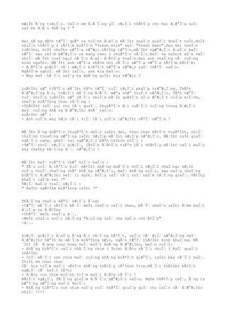 mÆ¡Ì£ Ã´ng trÆ¡Ì€i. CaÌ€c em Ä€Ã´Ì€ng yÌ€ vÆ¡Ì€i thÃ¢Ì€y cho hai Ä€Æ°Ì€a noÌ€
saÌ€nh Ä€Ã´i khÃ´ng ? "
Hai nÃ´ng dÃ¢n tÆ°Ì€ quÃª ra tiÌ€nh Ä€eÌ€n mÃ´Ì£t quaÌ€n giaÌ€i khaÌ€t noÌ£.HoÌ£
nhiÌ€n thÃ¢Ì€y 2 tÃ¢Ì€m biÃªÌ€n "fresh milk" vaÌ€ "fresh beer".Sau khi thaÌ€o
luÃ¢Ì£n, hoÌ£ choÌ£n sÆ°Ì€a tÆ°Æ¡i.LÃ¢Ì£p tÆ°Ì€c,mÃ´Ì£t ngÆ°Æ¡Ì€i Ä€aÌ€n baÌ€
tÆ°Ì€ sau reÌ€m bÆ°Æ¡Ì€c ra mang theo 2 chiÃªÌ€c cÃ´Ì€c.BaÌ€ ta vaÌ£ch aÌ€o vaÌ€
chiÌ€ mÃ´Ì£t loaÌ€ng,2 cÃ´Ì€c Ä€aÌ€ Ä€Ã¢Ì€y traÌ€n.Hai anh chaÌ€ng vÃ´ cuÌ€ng
kinh ngaÌ£c. MÃ´Ì£t anh vÆ°Ì€a nhÃ¢m nhi cÃ´Ì€c sÆ°Ì€a vÆ°Ì€a lÃ¢Ì€m bÃ¢Ì€m:
- Ä€ÃªÌ€n giÆ¡Ì€ tÃ´i mÆ¡Ì€i biÃªÌ€t sÆ°Ì€a tÆ°Æ¡i laÌ€ thÃªÌ€ naÌ€o.
NgÃ¢Ì€m nghiÌ€ mÃ´Ì£t laÌ€t, anh kia baÌ€o:
- May maÌ€ hÃ´Ì€i naÌ€y ta khÃ´ng goÌ£i bia tÆ°Æ¡i !
LuÃ¢Ì£t sÆ° tiÃªÌ€n mÃ´Ì£t tÃªn tÆ°Ì€ tuÌ€ tÆ¡Ì€i phaÌ€p trÆ°Æ¡Ì€ng. TrÃªn
Ä€Æ°Æ¡Ì€ng Ä€i, trÆ¡Ì€i bÃ´Ì€ng Ä€Ã´Ì€ mÆ°a nhÆ° truÌ€t nÆ°Æ¡Ì€c. TÃªn tÆ°Ì€
tuÌ€ nhiÌ€n luÃ¢Ì£t sÆ° rÃ´Ì€i nhiÌ€n bÃ´Ì£ quÃ¢Ì€n aÌ€o Æ°Æ¡Ì€t cuÌ€a miÌ€nh,
cheÌ€p miÃªÌ£ng than rÄ€Ì€ng :
-ThÃ¢Ì£t laÌ€ sui cho tÃ´i quaÌ€. ChuyÃªÌ€n Ä€i cuÃ´Ì€i cuÌ€ng trong Ä€Æ¡Ì€i
maÌ€ cuÌ€ng khÃ´ng Ä€Æ°Æ¡Ì£c khÃ´ raÌ€o.
LuÃ¢Ì£t sÆ° :
- Anh coÌ€n may hÆ¡n tÃ´i viÌ€ tÃ´i coÌ€n lÆ°Æ¡Ì£t vÃªÌ€ nÆ°Ì€a !
MÃ´Ì£t Ã´ng diÃªÌ€n thuyÃªÌ€t daÌ€i laÌ£i dai, thao thao bÃ¢Ì€t tuyÃªÌ£t, chiÌ€
thiÌ€nh thoaÌ€ng dÆ°Ì€ng laÌ£i hÆ¡Ì€p mÃ´Ì£t hÆ¡Ì€p nÆ°Æ¡Ì€c. MÃ´Ì£t cuÌ£ giaÌ€
ngÃ´Ì€i nghe, gheÌ€ tai ngÆ°Æ¡Ì€i bÃªn caÌ£nh noÌ€i :
-TÆ°Ì€ nhoÌ€ tÆ¡Ì€i giÆ¡Ì€, lÃ¢Ì€n Ä€Ã¢Ì€u tiÃªn tÃ´i thÃ¢Ì€y mÃ´Ì£t caÌ€i maÌ€y
xay chaÌ£y bÄ€Ì€ng â€¦. nÆ°Æ¡Ì€c !
MÃ´Ì£t baÌ€ viÃªÌ€t thÆ° hoÌ€i baÌ€o :
" TÃ´i coÌ€ Ä€iÃªÌ€u biÌ€ mÃ¢Ì£t khÃ´ng muÃ´Ì€n noÌ€i vÆ¡Ì€i chaÌ€ng; sÆ¡Ì£
noÌ€i thiÌ€ chaÌ€ng chÃª khÃ´ng cÆ°Æ¡Ì€i, maÌ€ khÃ´ng noÌ€i, sau naÌ€y chaÌ€ng
biÃªÌ€t Ä€Æ°Æ¡Ì£c seÌ€ li dyÌ£. Ã¢Ì€y laÌ€ tÃ´i coÌ€ haÌ€m rÄ€Ì€ng giaÌ€. VÃ¢Ì£y
phaÌ€i laÌ€m sao ?"
TÆ¡Ì€ baÌ€o traÌ€ lÆ¡Ì€i :
" BaÌ£n ngÃ¢Ì£m miÃªÌ£ng laÌ£i !"
ThÄ€Ì€ng chaÌ€u kÃªÌ€ vÆ¡Ì€i Ã´ng:
-CÆ°Ì€ mÃ´Ì€i lÃ¢Ì€n bÃ´Ì€ meÌ£ chaÌ€u caÌ€i nhau, bÃ´Ì€ chaÌ€u laÌ£i Ä€em baÌ€t
Ä€iÌ€a ra Ä€Ã¢Ì£p
-ThÃªÌ€ meÌ£ chaÌ€u â€¦.
-MeÌ£ chaÌ€u noÌ€i rÄ€Ì€ng "Ä€uÌ€ng laÌ€ cha naÌ€o con Ã¢Ì€y"
-â€¦.
GiÆ¡Ì€ giÆ¡Ì€i Ä€aÌ€n Ã´ng Ä€i vÄ€Ì€ng hÃªÌ€t, caÌ€c cÃ´ Æ¡Ì€ xÆ°Æ¡Ì€ng veÌ€
Ä€Æ°Æ¡Ì£c tÆ°Ì£ do mÃ´Ì€m miÃªÌ£ng hÆ¡n, ngÃ´n tÆ°Ì€ thÃ¢Ì£t kinh khuÌ€ng. MÃ
´Ì£t cÃ´ Ä€ang loay hoay veÌ€ maÌ€i khÃ´ng Ä€Æ°Æ¡Ì£c, beÌ€n noÌ€i:
- KhÃ´ng biÃªÌ€t caÌ€i thÄ€Ì€ng chim ( Trim) Ä€Ã¢u rÃ´Ì€i nhiÌ€ ? KyÌ€ quaÌ€i
thÃ¢Ì£t
- CoÌ€ mÃ´Ì€i con chim maÌ€ cuÌ€ng khÃ´ng biÃªÌ€t giÆ°Ì€, laÌ£i bay rÃ´Ì€i haÌ€.
ChiÌ£ em nhao nhao
CÃ´ kia tiÌ€m maÌ€i vÃ¢Ì€n khÃ´ng thÃ¢Ì€y lÃªÌ£nh Trim.RÃ´Ì€i thÃ¢Ì£t bÃ¢Ì€t
ngÆ¡Ì€ cÃ´ heÌ€t lÃªn:
- Ä€Ã¢y con chim miÌ€nh tiÌ€m maÌ€i Ä€Ã¢y rÃ´Ì€i !
BÃ¢Ì€t ngÆ¡Ì€, TÃ´Ì€ng giaÌ€m Ä€Ã´Ì€c bÆ°Æ¡Ì€c vaÌ€o. Nghe thÃ¢Ì€y caÌ€, Ã´ng ta
bÆ°Ì€ng nÆ°Ì€ng saÌ€t khiÌ€:
- KhÃ´ng hiÃªÌ€u con chim naÌ€y coÌ€ thÃªÌ€ giuÌ€p giÌ€ cho caÌ€c cÃ´ Ä€Æ°Æ¡Ì£c
nhiÌ€ !!!!
 