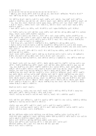 - Anh Æ¡iâ€¦
â€€â€€â€€â€€?â€€â€€â€€â€€â€€â€€â€€â€€â€€â€€â€€â€€-
- MÆ¡Ì€i anh chiÌ£ vÃªÌ€ Ä€Ã´Ì€n CÃ´ng an. Anh Ä€aÌ€ vÆ°Æ¡Ì£t "Ä€eÌ€n Ä€oÌ€"
vaÌ€ dÆ°Ì€ng xe Æ¡Ì€ ngaÌ€ ba Ä€Æ°Æ¡Ì€ng.
70/ SÃªÌ€p Ä€aÌ€ lÆ¡Ì€n tuÃ´Ì€i maÌ€ chÆ°a coÌ€ vÆ¡Ì£. Tay thÆ° kiÌ€ hÆ°Ì€a
giÆ¡Ì€i thiÃªÌ£u cho mÃ´Ì£t cÃ´ rÃ¢Ì€t khaÌ€ vaÌ€ dÃ¢Ì€n sÃªÌ€p Ä€ÃªÌ€n nhaÌ€ cÃ
´ ta. Sau khi chuÌ€ khaÌ€ch laÌ€m quen nhau, sÃªÌ€p riÌ€ tai chuÌ€ thÆ° kiÌ€:
- Ä€Ã´Ì€ khiÌ€, chÃ¢n thiÌ€ caÌ€ nhÄ€Ì€c, mÄ€Ì€t thiÌ€ laÌ€c maÌ€ maÌ€y kÃªu
miÃªÌ€n chÃª?
- Anh cÆ°Ì€ noÌ€i to lÃªn, noÌ€ Ä€iÃªÌ€c coÌ€ nghe Ä€Æ°Æ¡Ì£c giÌ€ Ä€Ã¢u!
71/ TrÃªn taÌ€u ho coÌ€ mÃ´Ì£t sinh viÃªn vaÌ€ mÃ´Ì£t nÃ´ng dÃ¢n ngÃ´Ì€i caÌ£nh
nhau. ChuÌ€ sinh viÃªn Ä€ÃªÌ€ nghiÌ£:
- TÃ´i vÆ¡Ì€i baÌ€c chi Ä€Ã´Ì€. ViÌ€ tÃ´i laÌ€ sinh viÃªn, hoÌ£c nhiÃªÌ€u hn
nÃªn nÃªÌ€u tÃ´i Ä€Ã´Ì€ maÌ€ baÌ€c khÃ´ng gii Ä€Æ°Æ¡Ì£c thiÌ€ baÌ€c chiÌ€ phi tr
cho tÃ´i 1 ngÂhaÌ€n, coÌ€n nÃªÌ€u baÌ€c Ä€Ã´Ì€ maÌ€ tÃ´i khÃ´ng gii Ä€Æ°Æ¡Ì£c
thiÌ€ tÃ´i phi tr baÌ€c 10 ngÂhaÌ€n.
- Ä€Ã´Ì€ng yÌ€, anh Ä€Ã´Ì€ trÆ°Æ¡Ì€c Ä€i. NgÆ°Æ¡Ì€i nÃ´ng dÃ¢n noÌ€i.
- BaÌ€c haÌ€y triÌ€nh baÌ€y s bÃ´Ì£ thuyÃªÌ€t tÆ°ng Ä€Ã´Ì€i cuÌ€a Anh xtanh.
NgÆ°Æ¡Ì€i nÃ´ng dÃ¢n moÌ€c tuÌ€i lÃ¢Ì€y mÃ´Ì£t ngÂhaÌ€n Ä€Æ°a cho anh sinh viÃªn
vaÌ€ noÌ€i:
- ThÃªÌ€ con giÌ€ lÃªn dÃ´Ì€c thiÌ€ Ä€i bÄ€Ì€ng ba chÃ¢n, xuÃ´Ì€ng dÃ´Ì€c Ä€i
bÄ€Ì€ng bÃ´Ì€n chÃ¢n.
ChuÌ€ sinh viÃªn nghiÌ€ maÌ€i khÃ´ng ra Ä€aÌ€nh moÌ€c tuÌ€i laÌ€y 10 ngÂhaÌ€n
Ä€Æ°a cho baÌ€c nÃ´ng dÃ¢n vaÌ€ hoÌ€i Ä€oÌ€ laÌ€ con giÌ€.
- TÃ´i cuÌ€ng khÃ´ng biÃªÌ€t. Anh cÃ¢Ì€m lÃ¢Ì€y 1 ngÂhaÌ€n. Chi nÆ°Ì€a khÃ´ng?
-
72/ NhaÌ€ noÌ£ coÌ€ ba chuÌ€ rÃªÌ€. MeÌ£ vÆ¡Ì£ muÃ´Ì€n thÆ°Ì€ loÌ€ng caÌ€c con
rÃªÌ€. TrÃªn Ä€Æ°Æ¡Ì€ng vÃªÌ€ nhaÌ€ coÌ€ mÃ´Ì£t cÃ¢y cÃ¢Ì€u bÄ€Ì€c qua con sÃ
´ng, khi Ä€Æ°Ì€a con rÃªÌ€ thÆ°Ì€ nhÃ¢Ì€t Ä€i laÌ€m vÃªÌ€, baÌ€ meÌ£ vÆ¡Ì£
chÆ¡Ì€ sÄ€Ì€n bÃªn cÃ¢Ì€u vaÌ€ nhaÌ€y Ä€aÌ£i xuÃ´Ì€ng sÃ´ng. ChuÌ€ rÃªÌ€ nhanh
nheÌ£n lao xuÃ´Ì€ng doÌ€ng nÆ°Æ¡Ì€c vÆ¡Ì€t meÌ£ vÆ¡Ì£ lÃªn. BÃ´Ì€ vÆ¡Ì£
thÆ°Æ¡Ì€ng cho chuÌ€ mÃ´Ì£t chiÃªÌ€c tivi. Ä€ÃªÌ€n lÆ°Æ¡Ì£t chuÌ€ rÃªÌ€ thÆ°Ì€
hai meÌ£ vÆ¡Ì£ cuÌ€ng laÌ€m nhÆ° vÃ¢Ì£y vaÌ€ bÃ´Ì€ vÆ¡Ì£ thÆ°Æ¡Ì€ng cho chuÌ€
moÌ£t chiÃªÌ€c xe maÌ€y. Ä€eÌ€n lÆ°Æ¡Ì£t thÄ€Ì€ng rÃªÌ€ thÆ°Ì€ ba, khi thÃ¢Ì€y
meÌ£ vÆ¡Ì£ nhaÌ€y xuÃ´ng sÃ´ng, chuÌ€ ta dÆ°Ì€ng laÌ£i xem cho Ä€ÃªÌ€n khi baÌ€
ta chiÌ€m hÄ€Ì€n rÃ´Ì€i mÆ¡Ì€i vÃªÌ€ nhaÌ€ noÌ€i vÆ¡Ì€i bÃ´Ì€ vÆ¡Ì£ laÌ€ meÌ£
Ä€aÌ€ chÃªÌ€t Ä€uÃ´Ì€i. BÃ´Ì€ vÆ¡Ì£ thÆ°Æ¡Ì€ng cho chuÌ€ mÃ´Ì£t chiÃªÌ€c MerÂ-
cedes Ä€Æ¡Ì€i mÆ¡Ì€i nhÃ¢Ì€t.
KhaÌ€ch hoÌ€i chuÌ€ nhaÌ€:
- NaÌ€y baÌ€c, taÌ£i sao con choÌ€ nhaÌ€ baÌ€c khÃ´ng vÃ¢Ì€y Ä€uÃ´i sang hai
bÃªn maÌ€ cÆ°Ì€ vÃ¢Ì€y Ä€uÃ´i lÃªn xuÃ´Ì€ng?
-ThiÌ€ cuÌ€ng do hoaÌ€n caÌ€nh maÌ€ baÌ€c, nhaÌ€ tÃ´i chÃ¢Ì£t quaÌ€!
CoÌ€ mÃ´Ì£t anh lÆ°Æ¡Ì€i, suÃ´Ì€t ngaÌ€y cÆ°Ì€ ngÃ´Ì€i chr cuÌ€i, thÃ¢Ì€y vÃ¢Ì£y
ngÆ°Æ¡Ì€i haÌ€ng xoÌ€m thÄ€Ì€c mÄ€Ì€c:
-TaÌ£i sao anh cÆ°Ì€ ngÃ´Ì€i cheÌ€ cuÌ€i suÃ´Ì€t ngaÌ€y thÃªÌ€?
-ThiÌ€ tÃ´i cuÌ€ng nghiÌ€ maÌ€i rÃ´Ì€i maÌ€ khÃ´ng biÃªÌ€t laÌ€m thÃªÌ€ naÌ€o
Ä€ÃªÌ€ nÄ€Ì€m cheÌ€ cuÌ€i Ä€Æ°Æ¡Ì£c.
MÃ´Ì£t bÃªÌ£nh nhÃ¢n biÌ£ bÃªÌ£nh tim nÄ€Ì£ng, nhÆ°ng laÌ£i truÌ€ng sÃ´Ì€
1000.000 USD, ngÆ°Æ¡Ì€i nhaÌ€ bÃªÌ£nh nhÃ¢n khÃ´ng biÃªÌ€t nÃªn baÌ€o tin caÌ€ch
naÌ€o mÆ¡Ì€i Ä€ÃªÌ€n nhÆ¡Ì€ baÌ€c siÌ€.
BaÌ€c siÌ€ Ä€ÃªÌ€n gÄ€Ì£p bÃªÌ£nh nhÃ¢n noÌ£ hoÌ€i
NaÌ€y anh nÃªÌ€u anh truÌ€ng sÃ´Ì€ 1 USD anh seÌ€ laÌ€m giÌ€
BÃªÌ£nh nhÃ¢n: TÃ´i seÌ€ Ä€i xem Ä€n mÃ´Ì£t que kem
BaÌ€c siÌ€ hoÌ€i tiÃªÌ€p
 