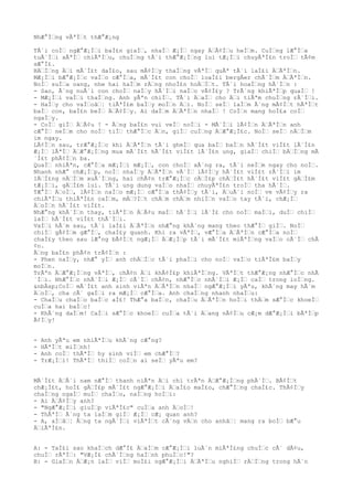 NhÆ°Ì€ng vÃªÌ€t thÆ°Æ¡ng
TÃ´i coÌ€ ngÆ°Æ¡Ì€i baÌ£n giaÌ€, nhaÌ€ Æ¡Ì€ ngay Ä€Ã¢Ì€u heÌ€m. CuÌ€ng lÆ°Ì€a
tuÃ´Ì€i xÃªÌ€ chiÃªÌ€u, chuÌ€ng tÃ´i thÆ°Æ¡Ì€ng lui tÆ¡Ì€i chuyÃªÌ£n troÌ€ tÃ¢m
sÆ°Ì£.
BÄ€Ì€ng Ä€i mÃ´Ì£t daÌ£o, sau mÃ¢Ì€y thaÌ€ng vÃªÌ€ quÃª tÃ´i laÌ£i Ä€ÃªÌ€n.
MÆ¡Ì€i bÆ°Æ¡Ì€c vaÌ€o cÆ°Ì€a, mÃ´Ì£t con choÌ€ loaÌ£i bergÂer chÃ´Ì€m Ä€ÃªÌ€n.
NoÌ€ suÌ€a oang, nhe hai haÌ€m rÄ€ng nhoÌ£n hoÄ€Ì€t. TÃ´i hoaÌ€ng hÃ´Ì€n :
- Sao, Ã´ng nuÃ´i con choÌ€ naÌ€y hÃ´Ì€i naÌ€o vÃ¢Ì£y ? TrÃ´ng khiÃªÌ€p quaÌ€ !
- MÆ¡Ì€i vaÌ€i thaÌ€ng. Anh yÃªn chiÌ€. TÃ´i Ä€aÌ€ cho Ä€i tiÃªm chuÌ€ng rÃ´Ì€i.
- HaÌ€y cho vaÌ€oâ€¦ tiÃªÌ£m baÌ€y moÌ€n Ä€i. NoÌ€ seÌ€ laÌ€m Ã´ng mÃ¢Ì€t hÃªÌ€t
baÌ€ con, baÌ£n beÌ€ Ä€Ã¢Ì€y. Ai daÌ€m Ä€ÃªÌ€n nhaÌ€ ! CoÌ€n mang hoÌ£a coÌ€
ngaÌ€y.
- CoÌ€ giÌ€ Ä€Ã¢u ! - Ã€ng baÌ£n vui veÌ€ noÌ€i - MÃ´Ì€i lÃ¢Ì€n Ä€ÃªÌ€n anh
cÆ°Ì€ neÌ€m cho noÌ€ tiÌ€ thÆ°Ì€c Ä€n, giÌ€ cuÌ€ng Ä€Æ°Æ¡Ì£c. NoÌ€ seÌ€ nÄ€Ì€m
im ngay.
LÃ¢Ì€n sau, trÆ°Æ¡Ì€c khi Ä€ÃªÌ€n tÃ´i gheÌ€ qua baÌ€ baÌ€n hÃ´Ì£t viÌ£t lÃ´Ì£n
Æ¡Ì€ lÃªÌ€ Ä€Æ°Æ¡Ì€ng mua mÃ´Ì£t hÃ´Ì£t viÌ£t lÃ´Ì£n ung, giaÌ€ chiÌ€ bÄ€Ì€ng mÃ
´Ì£t phÃ¢Ì€n ba.
QuaÌ€ nhiÃªn, cÆ°Ì€a mÆ¡Ì€i mÆ¡Ì€, con choÌ€ xÃ´ng ra, tÃ´i neÌ€m ngay cho noÌ€.
Nhanh nhÆ° chÆ¡Ì€p, noÌ€ nhaÌ€y Ä€ÃªÌ€n vÃ´Ì€ lÃ¢Ì€y hÃ´Ì£t viÌ£t rÃ´Ì€i im
lÄ€Ì£ng nÄ€Ì€m xuÃ´Ì€ng, hai chÃ¢n trÆ°Æ¡Ì€c cÄ€Ì£p chÄ€Ì£t hÃ´Ì£t viÌ£t gÄ€Ì£m
tÆ¡Ì€i, gÄ€Ì£m lui. TÃ´i ung dung vaÌ€o nhaÌ€ chuyÃªÌ£n troÌ€ tha hÃ´Ì€.
TÆ°Ì€ Ä€oÌ€, lÃ¢Ì€n naÌ€o mÆ¡Ì€ cÆ°Ì€a thÃ¢Ì€y tÃ´i, Ä€uÃ´i noÌ€ ve vÃ¢Ì€y ra
chiÃªÌ€u thiÃªÌ£n caÌ€m, mÄ€?Ì€t chÄ€m chÄ€m nhiÌ€n vaÌ€o tay tÃ´i, chÆ¡Ì€
Ä€oÌ€n hÃ´Ì£t viÌ£t.
NhÆ°ng khÃ´Ì€n thay, tiÃªÌ€n Ä€Ã¢u maÌ€ hÃ´Ì€i lÃ´Ì£ cho noÌ€ maÌ€i, duÌ€ chiÌ€
laÌ€ hÃ´Ì£t viÌ£t thÃ´Ì€i.
VaÌ€i hÃ´m sau, tÃ´i laÌ£i Ä€ÃªÌ€n nhÆ°ng khÃ´ng mang theo thÆ°Ì€ giÌ€. NoÌ€
chiÌ€ gÃ¢Ì€m gÆ°Ì€, chaÌ£y quanh. Khi ra vÃªÌ€, vÆ°Ì€a Ä€ÃªÌ€n cÆ°Ì€a noÌ€
chaÌ£y theo sau lÆ°ng bÃ¢Ì€t ngÆ¡Ì€ Ä€Æ¡Ì€p tÃ´i mÃ´Ì£t miÃªÌ€ng vaÌ€o cÃ´Ì€ chÃ
¢n.
Ã€ng baÌ£n phÃ¢n trÃ¢Ì€n :
- Phen naÌ€y, nhÆ° yÌ€ anh chÄ€Ì€c tÃ´i phaÌ€i cho noÌ€ vaÌ€o tiÃªÌ£m baÌ€y
moÌ€n.
TrÃªn Ä€Æ°Æ¡Ì€ng vÃªÌ€, chÃ¢n Ä€i khÃ¢Ì£p khiÃªÌ€ng. VÃªÌ€t thÆ°Æ¡ng nhÆ°Ì€c nhÃ
´Ì€i. NhÆ°Ì€c nhÃ´Ì€i Æ¡Ì€ cÃ´Ì€ chÃ¢n, nhÆ°Ì€c nhÃ´Ì€i Æ¡Ì€ caÌ€ trong loÌ€ng.
&nbÂsp;CoÌ€ mÃ´Ì£t anh sinh viÃªn Ä€ÃªÌ€n nhaÌ€ ngÆ°Æ¡Ì€i yÃªu, khÃ´ng may hÃ´m
Ä€oÌ€, cha cÃ´ gaÌ€i ra mÆ¡Ì€ cÆ°Ì€a. Anh chaÌ€ng nhanh nhaÌ€u:
- ChaÌ€u chaÌ€o baÌ€c aÌ£! ThÆ°a baÌ€c, chaÌ€u Ä€ÃªÌ€n hoÌ€i thÄ€m sÆ°Ì€c khoeÌ€
cuÌ€a hai baÌ€c!
- KhÃ´ng daÌ€m! CaÌ€i sÆ°Ì€c khoeÌ€ cuÌ€a tÃ´i Ä€ang nÃ¢Ì€u cÆ¡m dÆ°Æ¡Ì€i bÃªÌ€p
Ã¢Ì€y!
- Anh yÃªu em nhiÃªÌ€u khÃ´ng cÆ°ng?
- HÃªÌ€t miÌ€nh!
- Anh coÌ€ thÃªÌ€ hy sinh viÌ€ em chÆ°Ì€?
- TrÆ¡Ì€i! ThÃªÌ€ thiÌ€ coÌ€n ai seÌ€ yÃªu em?
MÃ´Ì£t Ä€Ã´i nam nÆ°Ì€ thanh niÃªn Ä€i chi trÃªn Ä€Æ°Æ¡Ì€ng phÃ´Ì€. BÃ¢Ì€t
chÆ¡Ì£t, hoÌ£ gÄ€Ì£p mÃ´Ì£t ngÆ°Æ¡Ì€i Ä€aÌ£o maÌ£o, chÆ°Ì€ng chaÌ£c. ThÃ¢Ì€y
chaÌ€ng ngaÌ€ muÌ€ chaÌ€o, naÌ€ng hoÌ€i:
- Ai Ä€Ã¢Ì€y anh?
- "NgÆ°Æ¡Ì€i giuÌ€p viÃªÌ£c" cuÌ€a anh Ä€oÌ€!
- ThÃªÌ€ Ã´ng ta laÌ€m giÌ€ Æ¡Ì€ cÆ¡ quan anh?
- A, aÌ€â€¦ Ã€ng ta ngÃ´Ì€i viÃªÌ€t cÃ´ng vÄ€n cho anhâ€¦ mang ra boÌ€ bÆ°u
Ä€iÃªÌ£n.
A: - TaÌ£i sao khaÌ€ch dÆ°Ì£ Ä€aÌ€m cÆ°Æ¡Ì€i luÃ´n miÃªÌ£ng chuÌ€c cÃ´ dÃ¢u,
chuÌ€ rÃªÌ€: "VÆ¡Ì£ chÃ´Ì€ng haÌ€nh phuÌ€c!"?
B: - GiaÌ€n Ä€Æ¡n laÌ€ viÌ€ moÌ£i ngÆ°Æ¡Ì€i Ä€ÃªÌ€u nghiÌ€ rÄ€Ì€ng trong hÃ´n
 