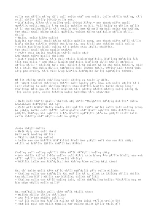 cuÌ€a anh nÃªÌ€u mÃ´ng tÃ´i coÌ€ seÌ£o nhÆ° anh noÌ€i. CoÌ€n nÃªÌ€u khÃ´ng, tÃ´i
chiÌ€ cÃ¢Ì€n lÃ¢Ì€y 500USD cuÌ€a anh.
- Ä€Æ°Æ¡Ì£c, Ä€Ã¢y tÃ´i cuÌ€ng coÌ€ 500USD Ä€Ã¢y - anh thanh niÃªn quaÌ€
quyÃªÌ€t noÌ€i. MÆ¡Ì€i Ã´ng cÆ¡Ì€i quÃ¢Ì€n ra Ä€i. VaÌ€ haÌ€y ra gÃ¢Ì€n cÆ°Ì€a
sÃ´Ì€ cho saÌ€ng Ä€ÃªÌ€ tÃ´i nhiÌ€n roÌ€ xem mÃ´ng Ã´ng coÌ€ seÌ£o hay khÃ´ng.
Tay chuÌ€ nhaÌ€ bÄ€ng cÆ¡Ì€i quÃ¢Ì€n, vaÌ£ch mÃ´ng trÆ°Æ¡Ì€c cÆ°Ì€a sÃ´Ì€,
noÌ€i:
- NaÌ€o, seÌ£o Ä€Ã¢u naÌ€o?
Ä€Æ¡Ì£i tay chuÌ€ nhaÌ€ bÄ€ng mÄ€Ì£c quÃ¢Ì€n xong, anh thanh niÃªn tÆ°Ì€ tÃ´Ì€n
Ä€Æ°a tÃ¢Ì£p tiÃªÌ€n 500USD cho Ã´ng ta, sau Ä€oÌ€ anh chÃ¢Ì£m raÌ€i noÌ€i:
- CaÌ€m Æ¡n Ã´ng Ä€aÌ€ cuÌ€ng tÃ´i phÃ¢n chia lÆ¡Ì£i nhuÃ¢Ì£n.
Tay chuÌ€ nhaÌ€ bÄ€ng ngaÌ£c nhiÃªn:
- PhÃ¢n chia lÆ¡Ì£i nhuÃ¢Ì£n thÃªÌ€ naÌ€o cÆ¡?
Anh thanh niÃªn giaÌ€i thiÌ€ch:
- Ä€Æ¡n giaÌ€n thÃ´i, tÃ´i caÌ€ vÆ¡Ì€i Ä€aÌ€m ngÆ°Æ¡Ì€i Ä€Æ°Ì€ng dÆ°Æ¡Ì€i Ä€Ã
¢Ì€t kia kiÌ€a - anh chiÌ€ Ä€aÌ€m ngÆ°Æ¡Ì€i Ä€Æ°Ì€ng lÃ´Ì€ nhÃ´Ì€ dÆ°Æ¡Ì€i
cÆ°Ì€a sÃ´Ì€ - rÄ€Ì€ng tÃ´i seÌ€ bÄ€Ì€t Ã´ng vaÌ£ch mÃ´ng cho hoÌ£ thÃ¢Ì€y, vaÌ€
tÃ´i chiÌ€ thu cuÌ€a mÃ´Ì€i ngÆ°Æ¡Ì€i coÌ€ 100USD thÃ´i. VÃ¢Ì£y laÌ€ trong vuÌ£
aÌ€p phe n?aÌ€y, tÃ´i vaÌ€ Ã´ng Ä€ÃªÌ€u Ä€Æ°Æ¡Ì£c mÃ´Ì€i ngÆ°Æ¡Ì€i 500USD.
MÃ´Ì£t cÄ€Ì£p vÆ¡Ì£ chÃ´Ì€ng treÌ€ sÄ€Ì€p ra toaÌ€ ly diÌ£.
CÃ´ vÆ¡Ì£ traÌ€ch chÃ´Ì€ng: thÃªÌ€ maÌ€ ngaÌ€y yÃªu nhau anh noÌ€i vÆ¡Ì€i tÃ´i
laÌ€ chuÌ€ng ta seÌ€ sÃ´Ì€ng vÆ¡Ì€i nhau Ä€ÃªÌ€n Ä€Ã¢Ì€u baÌ£c rÄ€ng long!
ChÃ´Ì€ng: HÃ´m qua cÃ´ Ä€aÌ€ Ä€aÌ€nh tÃ´i gÄ€Ì€y mÃ¢Ì€t mÃ¢Ì€y caÌ€i rÄ€ng rÃ
´Ì€i coÌ€n giÌ€, coÌ€n Ä€Ã¢Ì€u baÌ£c haÌ€?Mai tÃ´i nhuÃ´Ì£m!
- BaÌ€ coÌ€ thÃªÌ€ giaÌ€i thiÌ€ch sÆ¡ vÃªÌ€ "ThuyÃªÌ€t tÆ°Æ¡ng Ä€Ã´Ì€i" cuÌ€a
AnÂhxÂtanh Ä€Æ°Æ¡Ì£c khÃ´ng?
- CoÌ€ giÌ€ Ä€Ã¢u! NaÌ€y nheÌ€, khi ngÃ´Ì€i trÃªn mÃ´Ì£t caÌ€i loÌ€ noÌ€ng trong
ba giÃ¢y, baÌ£n coÌ€ thÃªÌ€ caÌ€m giaÌ€c nhÆ° Ä€aÌ€ ngÃ´Ì€i lÃ¢u Ä€ÃªÌ€n ba
giÆ¡Ì€. NhÆ°ng, khi ngÃ´Ì€i trÃªn Ä€uÌ€i ngÆ°Æ¡Ì€i yÃªu ba giÆ¡Ì€ thiÌ€ laÌ£i
caÌ€m thÃ¢Ì€y nhÆ° mÆ¡Ì€i coÌ€ ba giÃ¢y!
Jusie thÆ¡Ì€ daÌ€i:
- MeÌ£ Æ¡i, con coÌ€ thai!
BaÌ€ meÌ£ hoaÌ€ng hÃ´Ì€t:
- VÆ¡Ì€i thÄ€Ì€ng naÌ€o?
- LaÌ€m sao con biÃªÌ€t Ä€Æ°Æ¡Ì£c! Ä€aÌ€ bao giÆ¡Ì€ meÌ£ cho con Ä€i chÆ¡i
vÆ¡Ì€i ai Ä€ÃªÌ€n lÃ¢Ì€n thÆ°Ì€ hai Ä€Ã¢u!
ChaÌ€ng vaÌ€ naÌ€ng ngÃ´Ì€i tÃ¢m sÆ°Ì£ dÆ°Æ¡Ì€i boÌ€ng cÃ¢y:
- Anh nhiÌ€n kiÌ€a! TrÃªn caÌ€nh coÌ€ Ä€Ã´i chim Ä€ang Ã¢u yÃªÌ€m Ä€oÌ€, sao anh
cÆ°Ì€ ngÃ´Ì€i thÃ¢Ì€n thÆ¡Ì€ maÌ€i vÃ¢Ì£y?
- BiÃªÌ€t laÌ€m sao Ä€Æ°Æ¡Ì£c! Anh khÃ´ng Ä€em suÌ€ng hÆ¡i theo!
Hai cÃ´ baÌ£n gaÌ€i tÃ¢m sÆ°Ì£ vÃªÌ€ ngÆ°Æ¡Ì€i yÃªu cuÌ€a miÌ€nh:
- ChaÌ€ng cuÌ€a tao trÆ°Æ¡Ì€c khi muÃ´Ì€n hÃ´n, aÌ€nh im lÄ€Ì£ng rÃ´Ì€i nhiÌ€n
tao bÄ€Ì€ng Ä€Ã´i mÄ€Ì€t say Ä€Ä€Ì€m, tiÌ€nh tÆ°Ì€â€¦
- ChaÌ€ng cuÌ€a tao kÃªÌ€ cuÌ€ng laÌ£, aÌ€nh thÆ°Æ¡Ì€ng hoÌ€i: "ChiÃªÌ€u nay em
Ä€n cÆ¡m vÆ¡Ì€i moÌ€n giÌ€?"
Hai ngÆ°Æ¡Ì€i baÌ£n gaÌ€i tÃ¢m sÆ°Ì£ vÆ¡Ì€i nhau:
- MiÌ€nh sÄ€Ì€p lÃ¢Ì€y chÃ´Ì€ng!
- Anh Ã¢Ì€y bao nhiÃªu tuÃ´Ì€i?
- TuÃ´Ì€i cuÌ€a hai Ä€Æ°Ì€a miÌ€nh cÃ´Ì£ng laÌ£i vÆ°Ì€a troÌ€n 50!
- TrÆ¡Ì€i Æ¡i! Con niÌ€t thÆ¡Ì€i nay cuÌ€ng daÌ€m lÃ¢Ì€y vÆ¡Ì£ Æ°?
 