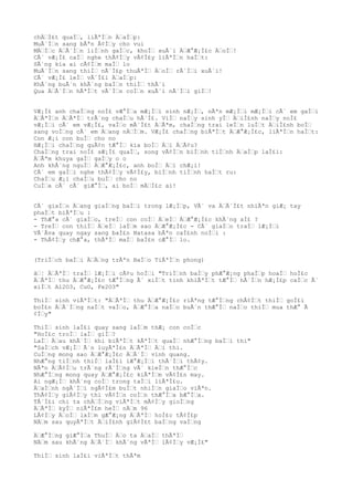 chÄŠÌ£t quaÌŠ, liÃªÌŠn ÄŠaÌŠp:
MuÃ´ÌŠn sang bÃªn Ã¢ÌŠy cho vui
MÄŠÌŠc ÄŠÃ´ÌŠn liÌŠnh gaÌŠc, khoÌŠ xuÃ´i ÄŠÆ°Æ¡Ì£c ÄŠoÌŠ!
CÃ´ vÆ¡Ì£ caÌŠ nghe thÃ¢ÌŠy vÃ¢Ì£y liÃªÌŠn haÌŠt:
SÃ´ng kia ai cÃ¢ÌŠm maÌŠ lo
MuÃ´ÌŠn sang thiÌŠ nÃ´Ì£p thuÃªÌŠ ÄŠoÌŠ rÃ´ÌŠi xuÃ´i!
CÃ´ vÆ¡Ì£ leÌŠ vÃ´Ì£i ÄŠaÌŠp:
KhÃ´ng buÃ´n khÃ´ng baÌŠn thiÌŠ thÃ´i
Qua ÄŠÃ´ÌŠn hÃªÌŠt vÃ´ÌŠn coÌŠn xuÃ´i nÃ´ÌŠi giÌŠ!
VÆ¡Ì£ anh chaÌŠng noÌ£ vÆ°ÌŠa mÆ¡ÌŠi sinh nÆ¡ÌŠ, nÃªn mÆ¡ÌŠi mÆ¡ÌŠi cÃ´ em gaÌŠi
ÄŠÃªÌŠn ÄŠÃªÌŠ trÃ´ng chaÌŠu hÃ´Ì£. ViÌŠ naÌŠy sinh yÌŠ ÄŠiÌ£nh naÌŠy noÌ£
vÆ¡ÌŠi cÃ´ em vÆ¡Ì£, vaÌŠo mÃ´Ì£t ÄŠÃªm, chaÌŠng trai leÌŠn luÌŠt ÄŠiÌ£nh boÌŠ
sang voÌŠng cÃ´ em ÄŠang nÄŠÌŠm. VÆ¡Ì£ chaÌŠng biÃªÌŠt ÄŠÆ°Æ¡Ì£c, liÃªÌŠn haÌŠt:
Con Æ¡i con buÌŠ cho no
HÆ¡ÌŠi chaÌŠng quÃ¢n tÆ°ÌŠ kia boÌŠ ÄŠi ÄŠÃ¢u?
ChaÌŠng trai noÌ£ sÆ¡Ì£ quaÌŠ, song vÃ¢ÌŠn biÌŠnh tiÌŠnh ÄŠaÌŠp laÌ£i:
ÄŠÃªm khuya gaÌŠ gaÌŠy o o
Anh khÃ´ng nguÌŠ ÄŠÆ°Æ¡Ì£c, anh boÌŠ ÄŠi chÆ¡i!
CÃ´ em gaÌŠi nghe thÃ¢ÌŠy vÃ¢Ì£y, biÌŠnh tiÌŠnh haÌŠt ru:
ChaÌŠu Æ¡i chaÌŠu buÌŠ cho no
CuÌŠa cÃ´ cÃ´ giÆ°ÌŠ, ai boÌŠ mÄŠÌ£c ai!
CÃ´ giaÌŠo ÄŠang giaÌŠng baÌŠi trong lÆ¡ÌŠp, VÃ´ va ÄŠÃ´Ì£t nhiÃªn giÆ¡ tay
phaÌŠt biÃªÌŠu :
- ThÆ°a cÃ´ giaÌŠo, treÌŠ con coÌŠ ÄŠeÌŠ ÄŠÆ°Æ¡Ì£c khÃ´ng aÌ£ ?
- TreÌŠ con thiÌŠ ÄŠeÌŠ laÌŠm sao ÄŠÆ°Æ¡Ì£c - CÃ´ giaÌŠo traÌŠ lÆ¡ÌŠi
VÃ´Âva quay ngay sang baÌ£n Natasa bÃªn caÌ£nh noÌŠi :
- ThÃ¢ÌŠy chÆ°a, thÃªÌŠ maÌŠ baÌ£n cÆ°ÌŠ lo.
(TriÌŠch baÌŠi ÄŠÄŠng trÃªn BaÌŠo TiÃªÌŠn phong)
âŠ¦ ÄŠÃªÌŠ traÌŠ lÆ¡ÌŠi cÃ¢u hoÌŠi "TriÌŠnh baÌŠy phÆ°Æ¡ng phaÌŠp hoaÌŠ hoÌ£c
ÄŠÃªÌŠ thu ÄŠÆ°Æ¡Ì£c tÆ°ÌŠng Ã´ xiÌŠt tinh khiÃªÌŠt tÆ°ÌŠ hÃ´ÌŠn hÆ¡Ì£p caÌŠc Ã´
xiÌŠt Al2O3, CuO, Fe2O3"
ThiÌŠ sinh viÃªÌŠt: "ÄŠÃªÌŠ thu ÄŠÆ°Æ¡Ì£c riÃªng tÆ°ÌŠng chÃ¢ÌŠt thiÌŠ goÌ£i
boÌ£n ÄŠÃ´ÌŠng naÌŠt vaÌŠo, ÄŠÆ°ÌŠa naÌŠo buÃ´n thÆ°ÌŠ naÌŠo thiÌŠ mua thÆ° Ã
¢ÌŠy"
ThiÌŠ sinh laÌ£i quay sang laÌŠm thÆ¡ con coÌŠc
"HoÌ£c troÌŠ laÌŠ giÌŠ?
LaÌŠ ÄŠau khÃ´ÌŠ khi biÃªÌŠt kÃªÌŠt quaÌŠ nhÆ°ÌŠng baÌŠi thi"
"SaÌŠch vÆ¡ÌŠ Ã´n luyÃªÌ£n ÄŠÃªÌŠ ÄŠi thi.
CuÌŠng mong sao ÄŠÆ°Æ¡Ì£c ÄŠÃ´ÌŠ vinh quang.
NhÆ°ng tiÌŠnh thiÌŠ laÌ£i lÆ°Æ¡ÌŠi thÃ´ÌŠi thÃ¢y.
NÃªn ÄŠÃ¢ÌŠu trÃ´ng rÃ´ÌŠng vÃ´ kieÌŠn thÆ°ÌŠc
NhÆ°ÌŠng mong quay ÄŠÆ°Æ¡Ì£c kiÃªÌŠm vÃ¢Ì£n may.
Ai ngÆ¡ÌŠ khÃ´ng coÌŠ trong taÌŠi liÃªÌ£u.
ÄŠaÌŠnh ngÃ´ÌŠi ngÃ¢Ì£m buÌŠt nhiÌŠn giaÌŠo viÃªn.
ThÃ¢ÌŠy giÃ¢ÌŠy thi vÃ¢ÌŠn coÌŠn thÆ°ÌŠa bÆ°ÌŠa.
TÃ´Ì£i chi ta chÄŠÌŠng viÃªÌŠt mÃ¢ÌŠy gioÌŠng
ÄŠÃªÌŠ kyÌŠ niÃªÌ£m heÌŠ nÄŠm 96
LÃ¢ÌŠy ÄŠoÌŠ laÌŠm gÆ°Æ¡ng ÄŠÃªÌŠ hoÌ£c tÃ¢Ì£p
NÄŠm sau quyÃªÌŠt ÄŠiÌ£nh giÃ¢Ì£t baÌŠng vaÌŠng
ÄŠÆ°ÌŠng giÆ°ÌŠa ThuÌŠ ÄŠo ta ÄŠaÌŠ thÃªÌŠ
NÄŠm sau khÃ´ng ÄŠÃ´ÌŠ khÃ´ng vÃªÌŠ lÃ¢ÌŠy vÆ¡Ì£"
ThiÌŠ sinh laÌ£i viÃªÌŠt thÃªm
 