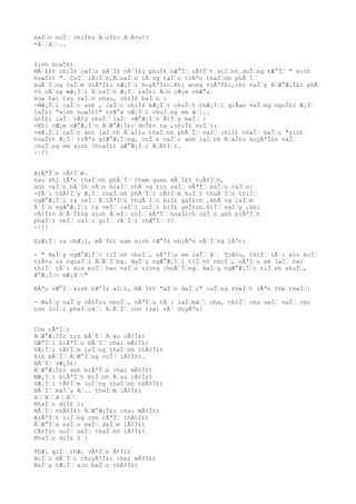 naÌ€o noÌ€ chiÌ£u Ä€oÌ£c Ä€Ã¢u!?
-â€¦â€¦..
Sinh hoaÌ£t
MÃ´Ì£t chiÌ£ caÌ€n bÃ´Ì£ hÃ´Ì£i phuÌ£ nÆ°Ì€ rÃ¢Ì€t siÌ€nh duÌ€ng tÆ°Ì€ " sinh
hoaÌ£t ". CoÌ€ lÃ¢Ì€n,Ä€oaÌ€n cÃ´ng taÌ€c trÃªn thaÌ€nh phÃ´Ì€
xuÃ´Ì€ng laÌ€m viÃªÌ£c vÆ¡Ì€i huyÃªÌ£n.Khi xong viÃªÌ£c,chi naÌ€y Ä€Æ°Æ¡Ì£c phÃ
¢n cÃ´ng mÆ¡Ì€i Ä€oaÌ€n Æ¡Ì€ laÌ£i Ä€n cÆ¡m chÆ°a.
Xoa hai tay vaÌ€o nhau, chiÌ£ baÌ€o :
-MÆ¡Ì€i caÌ€c anh , caÌ€c chiÌ£ bÆ¡Ì€t chuÌ€t thÆ¡Ì€i giÂan vaÌ€ng ngoÌ£c Æ¡Ì€
laÌ£i "sinh hoaÌ£t" trÆ°a vÆ¡Ì€i chuÌ€ng em â€¦..
GoÌ£i laÌ€ cÃ¢y nhaÌ€ laÌ€ vÆ°Æ¡Ì€n Ã¢Ì€y maÌ€ !
-Khi cÆ¡m nÆ°Æ¡Ì€c Ä€Æ°Æ¡Ì£c doÌ£n ra ,chiÌ£ noÌ€i:
-mÆ¡Ì€i caÌ€c anh laÌ€nh Ä€aÌ£o thaÌ€nh phÃ´Ì€ vaÌ€ chiÌ£ nhaÌ€ baÌ€o "sinh
hoaÌ£t Æ¡Ì€ trÃªn giÆ°Æ¡Ì€ng, coÌ€n caÌ€c anh laÌ€nh Ä€aÌ£o huyÃªÌ£n vaÌ€
chuÌ€ng em sinh ?hoaÌ£t dÆ°Æ¡Ì€i Ä€Ã¢Ì€t.
-!!!
BiÃªÌ€n cÃ¢Ì€m.
Sau khi lÃªn thaÌ€nh phÃ´Ì€ tham quan mÃ´Ì£t tuÃ¢Ì€n,
anh caÌ€n bÃ´Ì£ vÄ€n hoaÌ€ thÃ´ng tin xaÌ€ vÃªÌ€ baÌ€o caÌ€o:
-TÃ´i thÃ¢Ì€y Æ¡Ì€ thaÌ€nh phÃ´Ì€: cÃ¢Ì€m huÌ€t thuÃ´Ì€c thiÌ€
ngÆ°Æ¡Ì€i ta veÌ€ Ä€iÃªÌ€u thuÃ´Ì€c biÌ£ gaÌ£ch ,khÃ´ng laÌ€m
Ã´Ì€n ngÆ°Æ¡Ì€i ta veÌ€ caÌ€i coÌ€i biÌ£ gaÌ£ch.KiÌ€ naÌ€y ,khi
vÃ¢Ì£n Ä€Ã´Ì£ng sinh Ä€eÌ€ coÌ€ kÃªÌ€ hoaÌ£ch caÌ€c anh biÃªÌ€t
phaÌ€i veÌ€ caÌ€i giÌ€ rÃ´Ì€i chÆ°Ì€ ?!
-!!!
GiÆ¡Ì€ ra chÆ¡i, mÃ´Ì£t nam sinh tÆ°Ì£ nhiÃªn rÃ´Ì€ng lÃªn:
- " NaÌ€y ngÆ°Æ¡Ì€i tiÌ€nh nhoÌ€, nÃªÌ€u em laÌ€ â€¦ TrÃ¢u, thiÌ€ tÃ´i xin boÌ€
trÃ¢u ra ngoaÌ€i Ä€Ã´Ì€ng. NaÌ€y ngÆ°Æ¡Ì€i tiÌ€nh nhoÌ€, nÃªÌ€u em laÌ€ heo
thiÌ€ tÃ´i xin boÌ€ heo vaÌ€o trong chuÃ´Ì€ng. NaÌ€y ngÆ°Æ¡Ì€i tiÌ€nh nhoÌ€,
Æ°Æ¡Ì€c mÆ¡â€¦"
BÃªn nÆ°Ì€ sinh tÆ°Ì£ aÌ€i, mÃ´Ì£t "aÌ€o daÌ€i" cuÌ€ng theÌ€t lÃªn the theÌ€:
- NaÌ€y naÌ€y cÃ¢Ì£u nhoÌ€, nÃªÌ€u tÃ´i laÌ€mâ€¦ cha, thiÌ€ cha seÌ€ vaÌ€ cho
con loÌ€i pheÌ€oâ€¦ Ä€Ã´Ì€ con trai vÃ´ duyÃªn!
Con rÃªÌ€:
Ä€Æ°Æ¡Ì£c tin bÃ´Ì€ Ä€au cÃ¢Ì£t
GÆ°Ì€i biÃªÌ€u bÃ´Ì€ chai mÃ¢Ì£t
VÆ¡Ì€i tÃ¢Ì€m loÌ€ng thaÌ€nh thÃ¢Ì£t
Xin bÃ´Ì€ Ä€Æ°Ì€ng coÌ€ lÃ¢Ì£t.
BÃ´Ì€ vÆ¡Ì£:
Ä€Æ°Æ¡Ì£c anh biÃªÌ€u chai mÃ¢Ì£t
MÆ¡Ì€i biÃªÌ€t miÌ€nh Ä€au cÃ¢Ì£t
VÆ¡Ì€i tÃ¢Ì€m loÌ€ng thaÌ€nh thÃ¢Ì£t
BÃ´Ì€ maÌ€y Ä€.. theÌ€m lÃ¢Ì£t
â€€â€€â€€â€€
KhaÌ€o diÌ£ 1:
BÃ´Ì€ nhÃ¢Ì£n Ä€Æ°Æ¡Ì£c chai mÃ¢Ì£t
BiÃªÌ€t loÌ€ng con rÃªÌ€ thÃ¢Ì£t
Ä€Æ°Ì€a naÌ€o maÌ€ daÌ€m lÃ¢Ì£t
CÃ¢Ì£t noÌ€ seÌ€ thaÌ€nh tÃ¢Ì£t
KhaÌ€o diÌ£ 2 :
ThÆ¡ giÌ€ thÆ¡ vÃ¢Ì€n Ã¢Ì£t
NoÌ€i mÃ´Ì€i chuyÃªÌ£n chai mÃ¢Ì£t
NaÌ€y tÆ¡Ì€ xin baÌ€o thÃ¢Ì£t
 