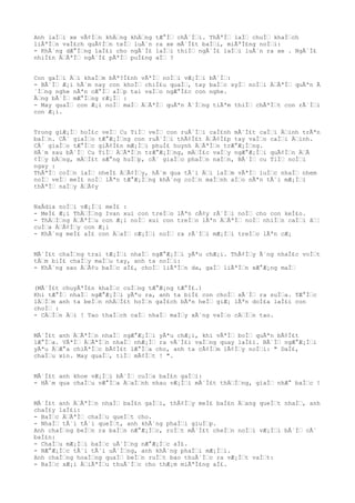 Anh laÌŠi xe vÃ¢ÌŠn khÄŠng khÄŠng tÆ°ÌŠ chÃ´ÌŠi. ThÃªÌŠ laÌŠ chuÌŠ khaÌŠch
liÃªÌŠn vaÌ£ch quÃ¢ÌŠn teÌŠ luÃ´n ra xe mÃ´Ì£t baÌŠi, miÃªÌ£ng noÌŠi:
- KhÃ´ng dÆ°ÌŠng laÌ£i cho ngÃ´Ì£ laÌŠi thiÌŠ ngÃ´Ì£ laÌŠi luÃ´n ra xe . NgÃ´Ì£
nhiÌ£n ÄŠÃªÌŠ ngÃ´Ì£ pÃªÌŠ puÌ£ng aÌŠ ?
Con gaÌŠi ÄŠi khaÌŠm bÃª?Ì£nh vÃªÌŠ noÌŠi vÆ¡ÌŠi bÃ´ÌŠ:
- BÃ´ÌŠ Æ¡i hÃ´m nay con khoÌŠ chiÌ£u quaÌŠ, tay baÌŠc syÌŠ noÌŠi ÄŠÃªÌŠ quÃªn Ã
´ÌŠng nghe nÃªn cÆ°ÌŠ aÌŠp tai vaÌŠo ngÆ°Ì£c con nghe.
ÃŠng bÃ´ÌŠ mÆ°ÌŠng rÆ¡ÌŠ :
- May quaÌŠ con Æ¡i noÌŠ maÌŠ ÄŠÃªÌŠ quÃªn Ã´ÌŠng tiÃªm thiÌŠ chÃªÌŠt con rÃ´ÌŠi
con Æ¡i.
Trong giÆ¡ÌŠ hoÌ£c veÌŠ Cu TiÌŠ veÌŠ con ruÃ´ÌŠi caÌ£nh mÃ´Ì£t caÌŠi ÄŠinh trÃªn
baÌŠn. CÃ´ giaÌŠo tÆ°Æ¡ÌŠng con ruÃ´ÌŠi thÃ¢Ì£t ÄŠÃ¢Ì£p tay vaÌŠo caÌŠi ÄŠinh.
CÃ´ giaÌŠo tÆ°ÌŠc giÃ¢Ì£n mÆ¡ÌŠi phuÌ£ huynh ÄŠÃªÌŠn trÆ°Æ¡ÌŠng.
HÃ´m sau bÃ´ÌŠ Cu TiÌŠ ÄŠÃªÌŠn trÆ°Æ¡ÌŠng, mÄŠÌ£c vaÌŠy ngÆ°Æ¡ÌŠi quÃ¢ÌŠn ÄŠÃ
¢ÌŠy bÄŠng, mÄŠÌ£t sÆ°ng huÌŠp, cÃ´ giaÌŠo phaÌŠn naÌŠn, BÃ´ÌŠ cu TiÌŠ noÌŠi
ngay :
ThÃªÌŠ coÌŠn laÌŠ nheÌ£ ÄŠÃ¢ÌŠy, hÃ´m qua tÃ´i ÄŠi laÌŠm vÃªÌŠ luÌŠc nhaÌŠ nhem
noÌŠ veÌŠ meÌ£ noÌŠ lÃªn tÆ°Æ¡ÌŠng khÃ´ng coÌŠn maÌŠnh aÌŠo nÃªn tÃ´i mÆ¡ÌŠi
thÃªÌŠ naÌŠy ÄŠÃ¢y
NaÂdia noÌŠi vÆ¡ÌŠi meÌ£ :
- MeÌ£ Æ¡i ThÄŠÌŠng Ivan xui con treÌŠo lÃªn cÃ¢y rÃ´ÌŠi noÌŠ cho con keÌ£o.
- ThÄŠÌŠng ÄŠÃªÌŠu con Æ¡i noÌŠ xui con treÌŠo lÃªn ÄŠÃªÌŠ noÌŠ nhiÌŠn caÌŠi âŠ¦
cuÌŠa ÄŠÃ¢ÌŠy con Æ¡i
- KhÃ´ng meÌ£ aÌ£ con ÄŠaÌŠ cÆ¡ÌŠi noÌŠ ra rÃ´ÌŠi mÆ¡ÌŠi treÌŠo lÃªn cÆ¡
MÃ´Ì£t chaÌŠng trai tÆ¡ÌŠi nhaÌŠ ngÆ°Æ¡ÌŠi yÃªu chÆ¡i. ThÃ¢ÌŠy Ã´ng nhaÌ£c voÌŠt
tÄŠm biÌ£ chaÌŠy maÌŠu tay, anh ta noÌŠi:
- KhÃ´ng sao ÄŠÃ¢u baÌŠc aÌ£, choÌŠ liÃªÌŠn da, gaÌŠ liÃªÌŠn xÆ°Æ¡ng maÌŠ
(MÃ´Ì£t chuyÃªÌ£n khaÌŠc cuÌŠng tÆ°Æ¡ng tÆ°Ì£.)
Khi tÆ°ÌŠ nhaÌŠ ngÆ°Æ¡ÌŠi yÃªu ra, anh ta biÌ£ con choÌŠ xÃ´ÌŠ ra suÌŠa. TÆ°ÌŠc
lÄŠÌŠm anh ta beÌŠn nhÄŠÌ£t hoÌŠn gaÌ£ch bÃªn heÌŠ giÆ¡ lÃªn doÌ£a laÌ£i con
choÌŠ :
- CÄŠÌŠn ÄŠi ! Tao thaÌŠch caÌŠ nhaÌŠ maÌŠy xÃ´ng vaÌŠo cÄŠÌŠn tao.
MÃ´Ì£t anh ÄŠÃªÌŠn nhaÌŠ ngÆ°Æ¡ÌŠi yÃªu chÆ¡i, khi vÃªÌŠ boÌŠ quÃªn bÃ¢Ì£t
lÆ°ÌŠa. VÃªÌŠ ÄŠÃªÌŠn nhaÌŠ nhÆ¡ÌŠ ra vÃ´Ì£i vaÌŠng quay laÌ£i. BÃ´ÌŠ ngÆ°Æ¡ÌŠi
yÃªu ÄŠÆ°a chiÃªÌŠc bÃ¢Ì£t lÆ°ÌŠa cho, anh ta cÃ¢ÌŠm lÃ¢ÌŠy noÌŠi: " DaÌ£,
chaÌŠu xin. May quaÌŠ, tiÌŠ mÃ¢ÌŠt ! ".
MÃ´Ì£t anh khoe vÆ¡ÌŠi bÃ´ÌŠ cuÌŠa baÌ£n gaÌŠi:
- HÃ´m qua chaÌŠu vÆ°ÌŠa ÄŠaÌŠnh nhau vÆ¡ÌŠi mÃ´Ì£t thÄŠÌŠng, giaÌŠ nhÆ° baÌŠc !
MÃ´Ì£t anh ÄŠÃªÌŠn nhaÌŠ baÌ£n gaÌŠi, thÃ¢ÌŠy meÌ£ baÌ£n ÄŠang queÌŠt nhaÌŠ, anh
chaÌ£y laÌ£i:
- BaÌŠc ÄŠÃªÌŠ chaÌŠu queÌŠt cho.
- NhaÌŠ tÃ´i tÃ´i queÌŠt, anh khÃ´ng phaÌŠi giuÌŠp.
Anh chaÌŠng beÌŠn ra baÌŠn nÆ°Æ¡ÌŠc, roÌŠt mÃ´Ì£t cheÌŠn noÌŠi vÆ¡ÌŠi bÃ´ÌŠ cÃ´
baÌ£n:
- ChaÌŠu mÆ¡ÌŠi baÌŠc uÃ´ÌŠng nÆ°Æ¡ÌŠc aÌ£.
- NÆ°Æ¡ÌŠc tÃ´i tÃ´i uÃ´ÌŠng, anh khÃ´ng phaÌŠi mÆ¡ÌŠi.
Anh chaÌŠng hoaÌŠng quaÌŠ beÌŠn ruÌŠt bao thuÃ´ÌŠc ra vÆ¡ÌŠt vaÌŠt:
- BaÌŠc xÆ¡i ÄŠiÃªÌŠu thuÃ´ÌŠc cho thÆ¡m miÃªÌ£ng aÌ£.
 